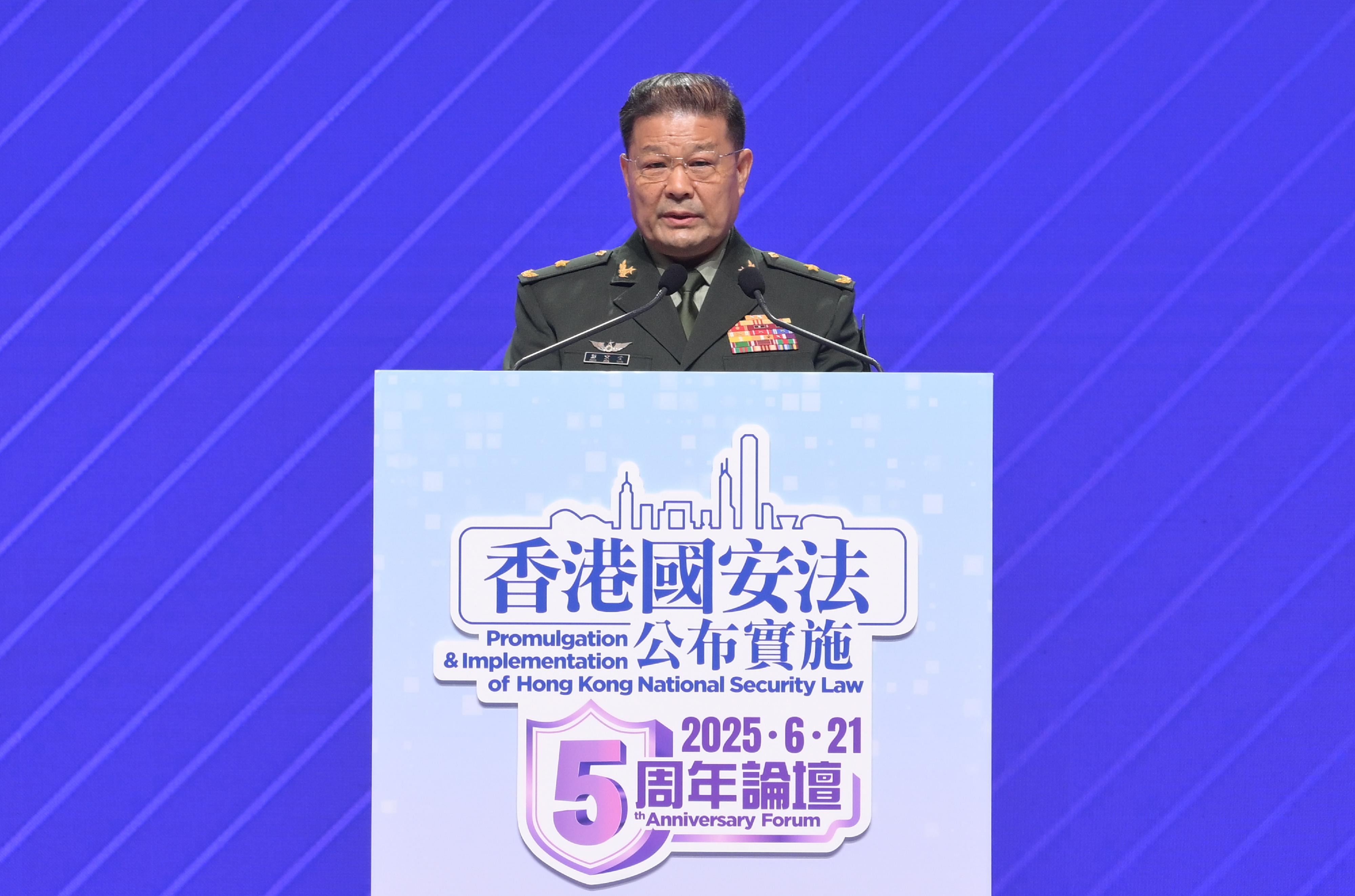 中國人民解放軍駐香港部隊司令員彭京堂少將今日（六月二十一日）在《香港國安法》公布實施五周年論壇開幕典禮致辭。