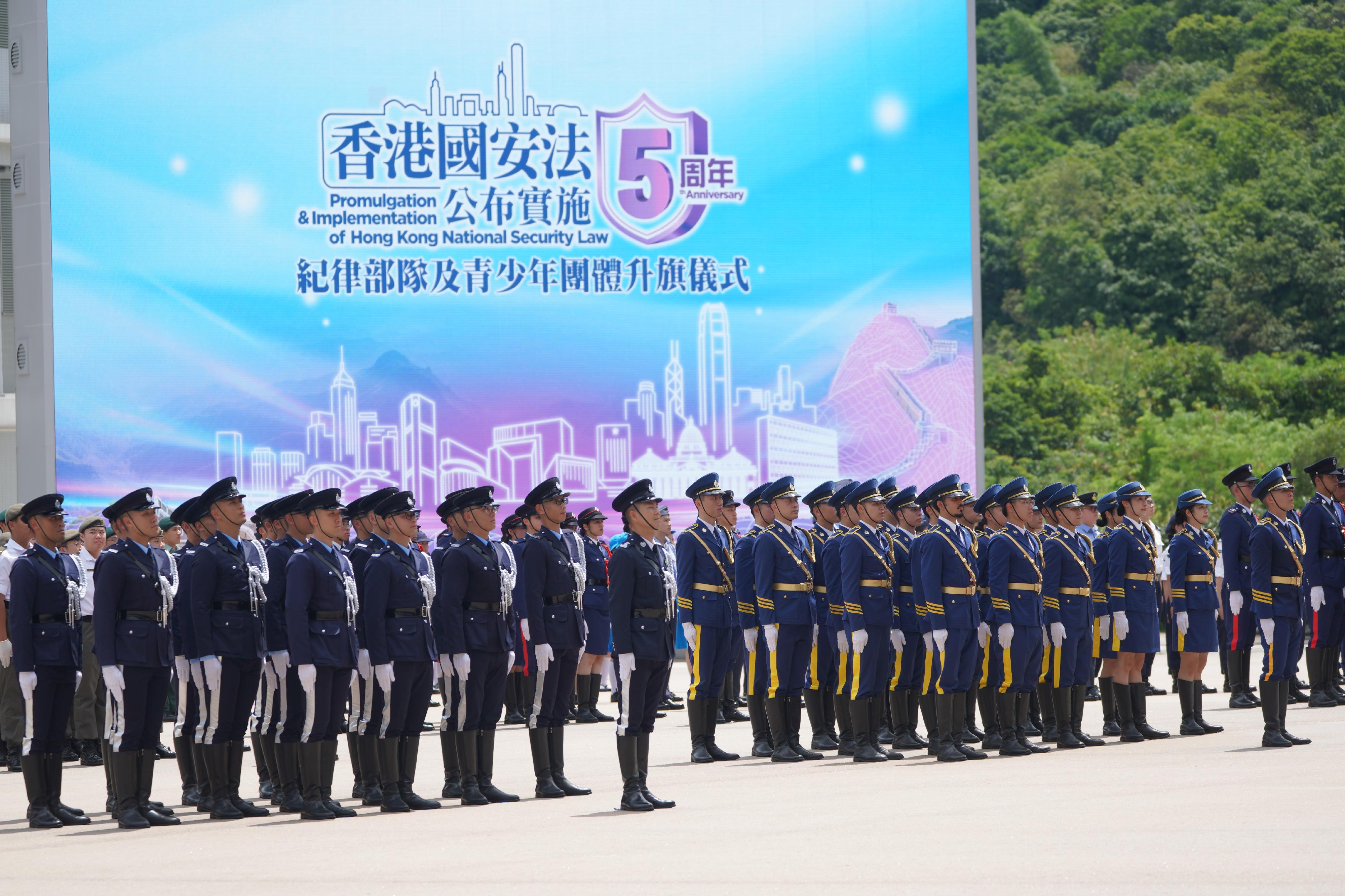 保安局藉《香港國安法》公布實施五周年，今日（六月二十二日）帶領紀律部隊、紀律部隊和輔助部隊轄下的青少年制服團體，並首次聯同民政及青年事務局資助的青少年制服團體，在消防及救護學院舉行升旗儀式。圖示紀律部隊儀仗隊在升旗儀式中列隊。