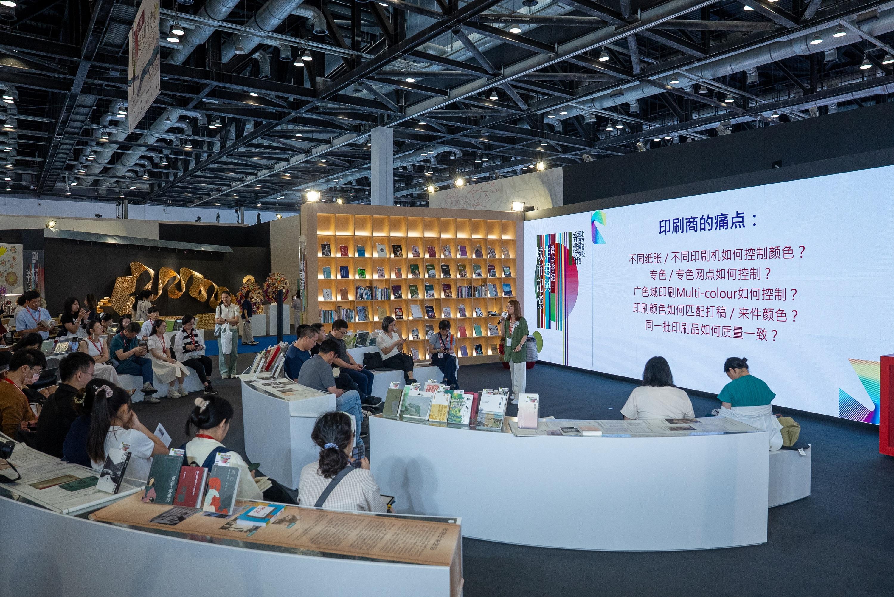 文化體育及旅遊局文創產業發展處（文創處）於六月十八日至二十二日率領業界參與第三十一屆北京國際圖書博覽會並設立香港館，展覽期間安排了印刷業講座，推廣印刷業的「灣區標準」。

