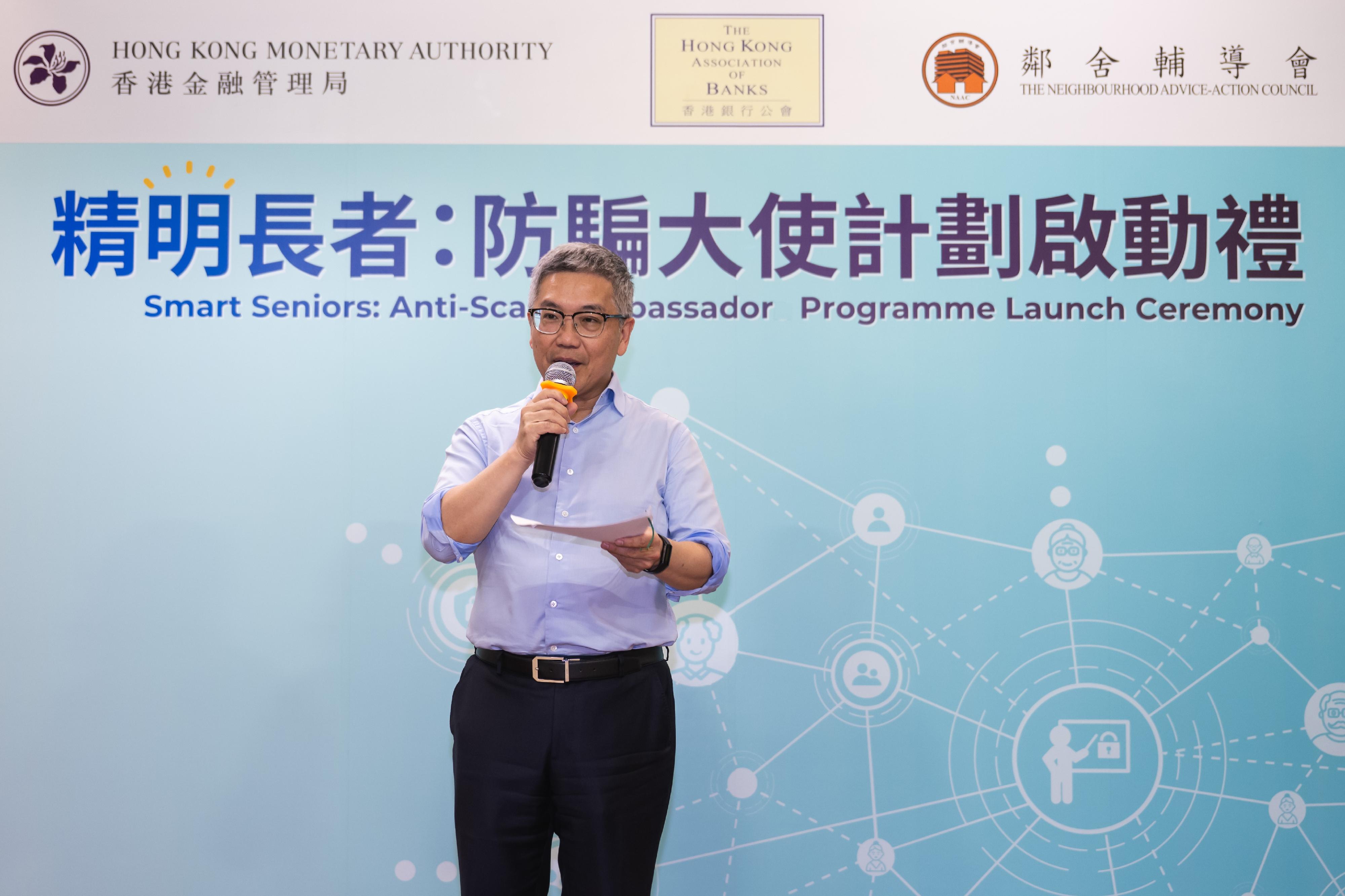 香港金融管理局副總裁阮國恒今日（六月二十三日）於「精明長者防騙大使計劃」啟動禮致開幕辭。
