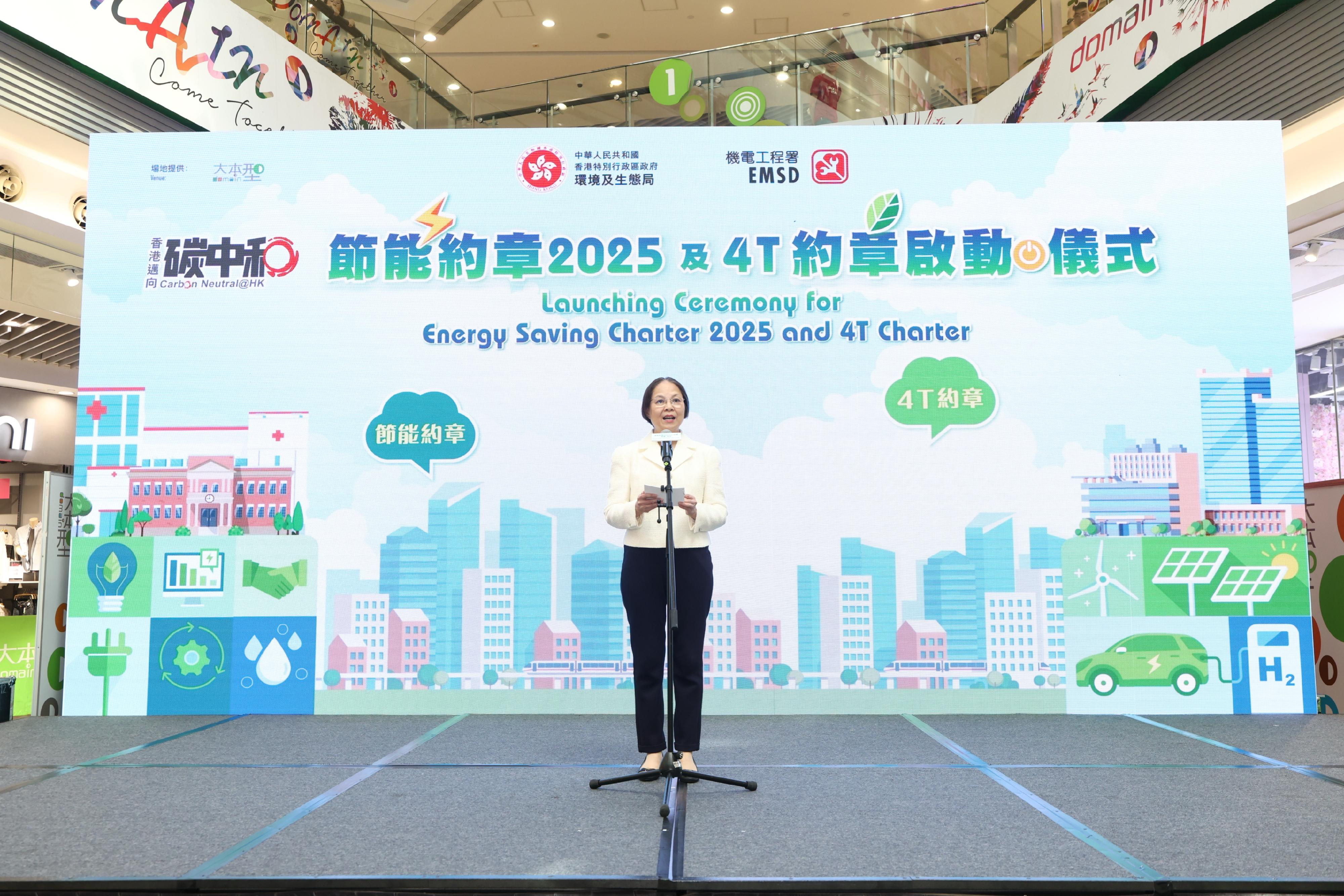 環境及生態局和機電工程署今日（六月二十四日）舉行《節能約章2025》和《4T約章》啟動儀式，鼓勵各界攜手節能減碳，加快香港的低碳轉型。圖示環境及生態局副局長黃淑嫻在啟動儀式致辭。