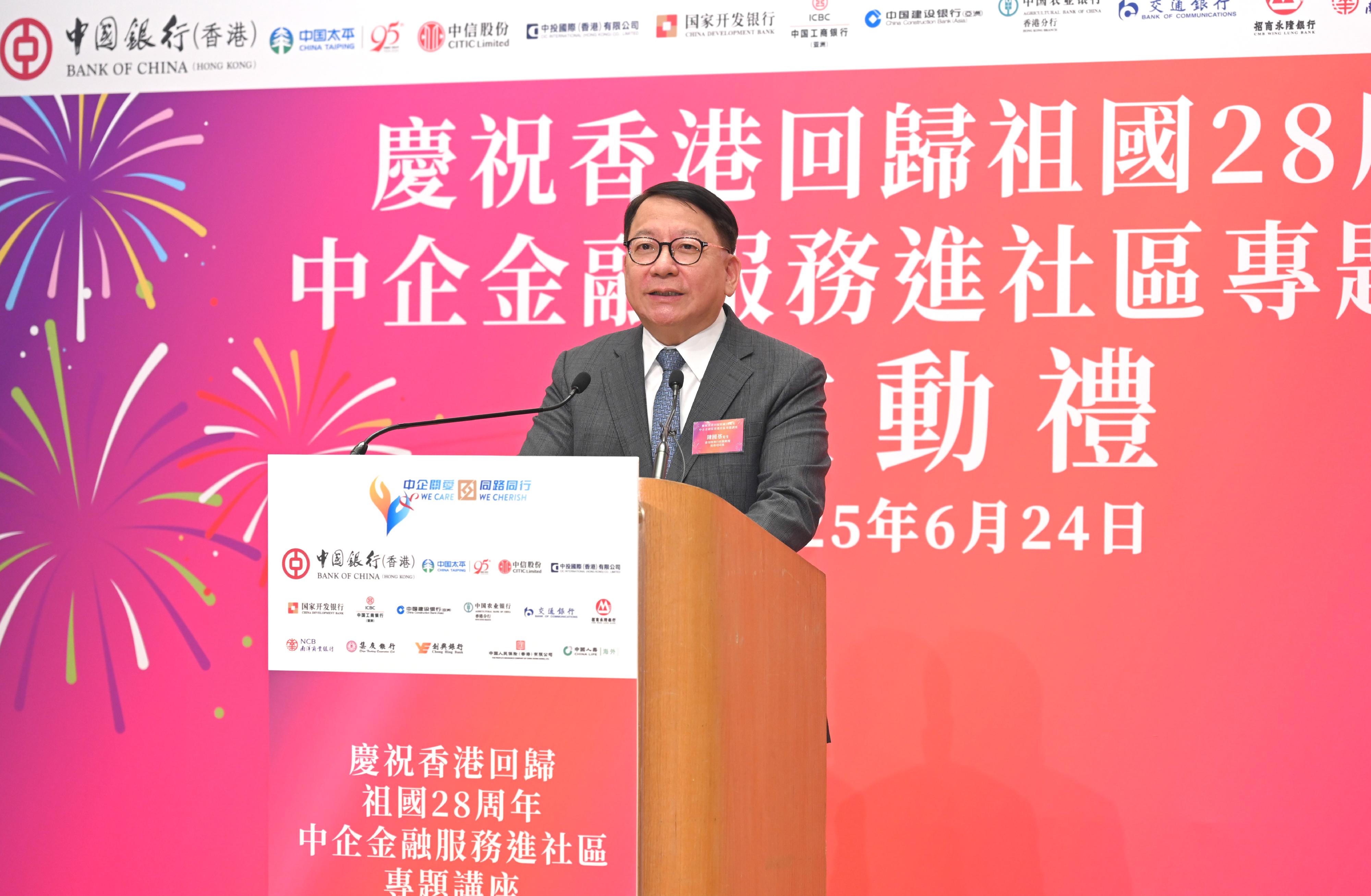 政務司司長陳國基今日（六月二十四日）在「慶回歸　中企金融服務進社區專題講座」啟動禮致辭。