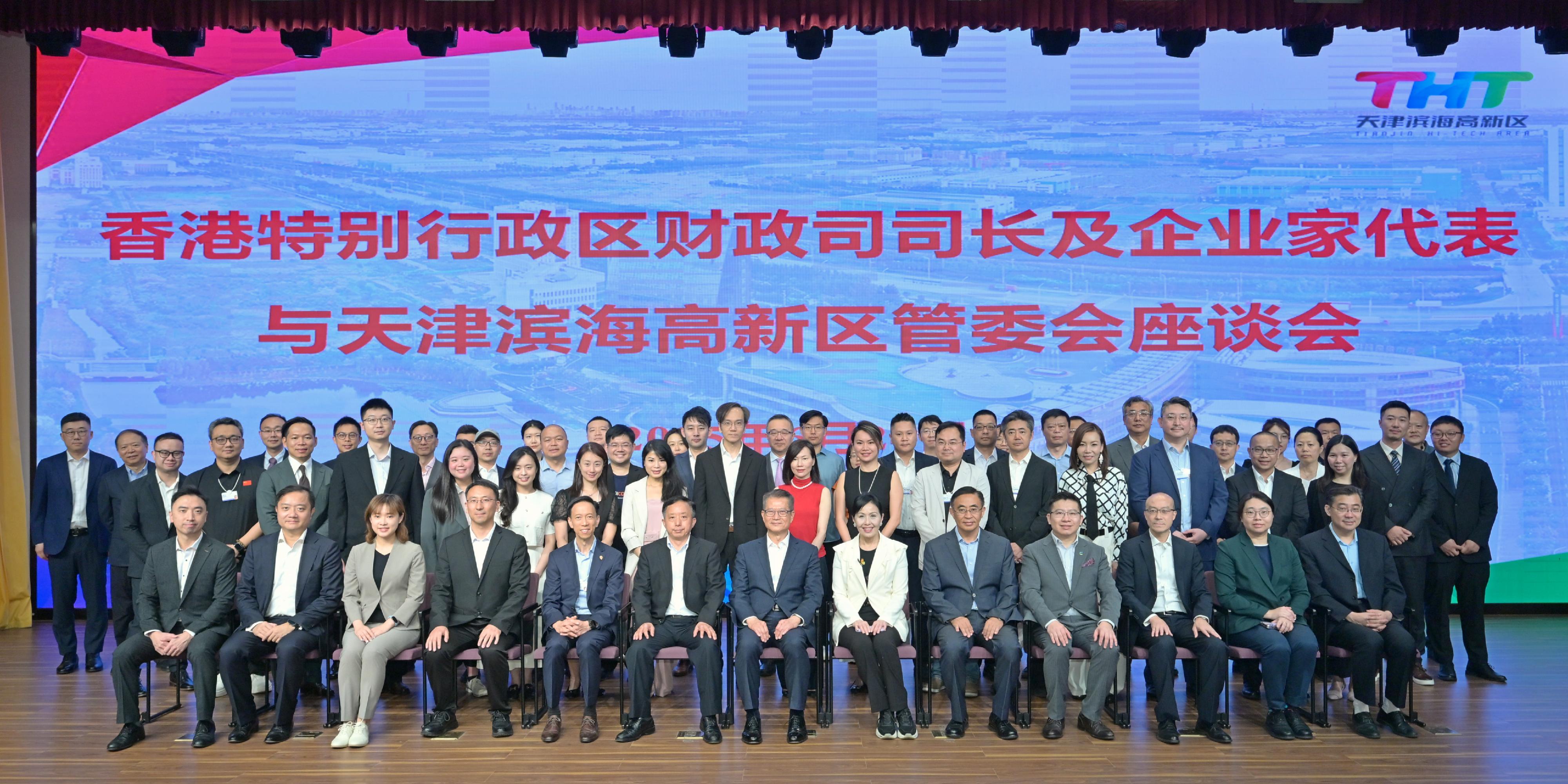 The Financial Secretary, Mr Paul Chan (front row, centre), visited Tianjin today (June 24) and attended the World Economic Forum Annual Meeting of the New Champions 2025 (also known as Summer Davos). Photo shows Mr Chan with other participants in a roundtable meeting with innovative companies from Tianjin and Hong Kong during his visit to the Tianjin Binhai High-tech Industrial Development Area. 
