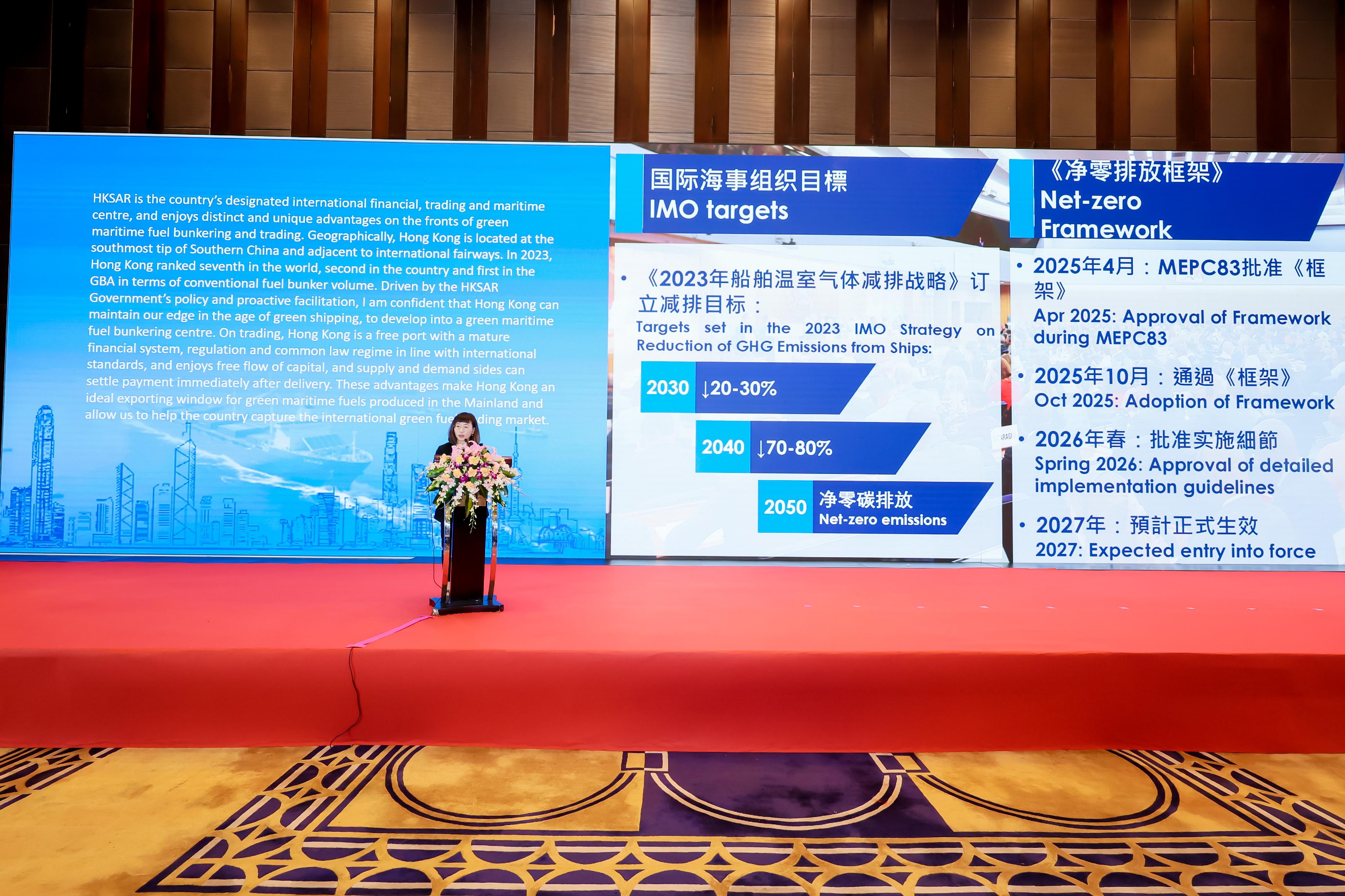 The Mainland-Hong Kong Green Energy Matchmaking Event was held today (June 25) simultaneously in Hong Kong and Shenzhen. Photo shows the Commissioner for Maritime and Port Development, Miss Amy Chan, briefing representatives of the attending enterprises on the direction and latest progress of the development of green maritime fuel bunkering and trading in Hong Kong at the Shenzhen venue.