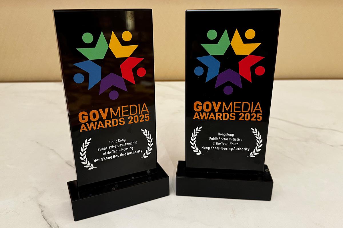 香港房屋委員會本月在新加坡舉行的GovMedia Awards 2025頒獎典禮上，憑藉創新項目勇奪兩項殊榮，包括「年度香港公私營合作計劃－房屋」及「年度香港公營機構倡議－青年」。