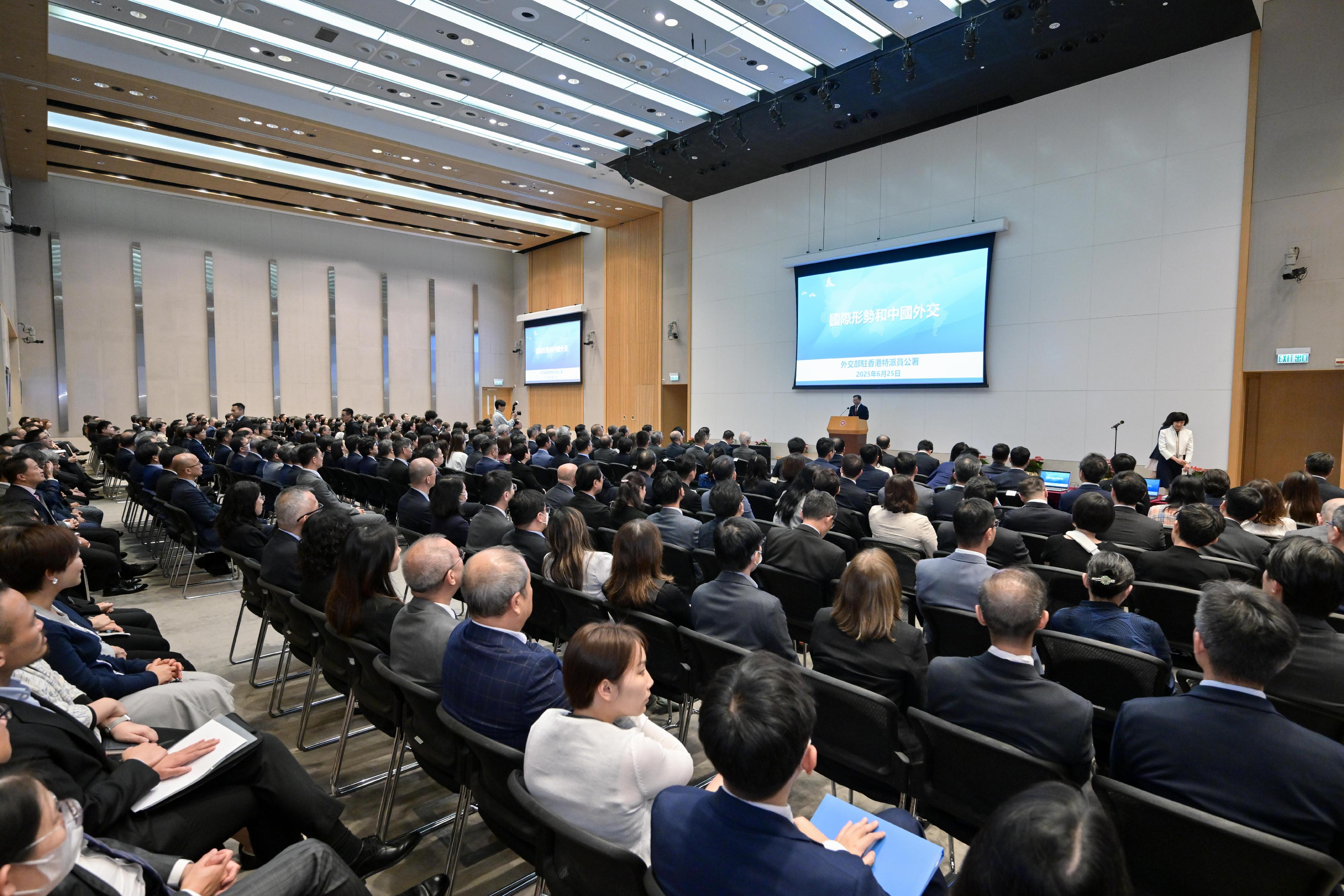 公務員學院今日（六月二十五日）與外交部駐香港特別行政區特派員公署合辦2025年度國際形勢和中國外交專題報告會，由特派員公署特派員崔建春主講。行政長官李家超及超過400名高級官員，包括司局長、常任秘書長、部門首長及其他首長級人員出席。