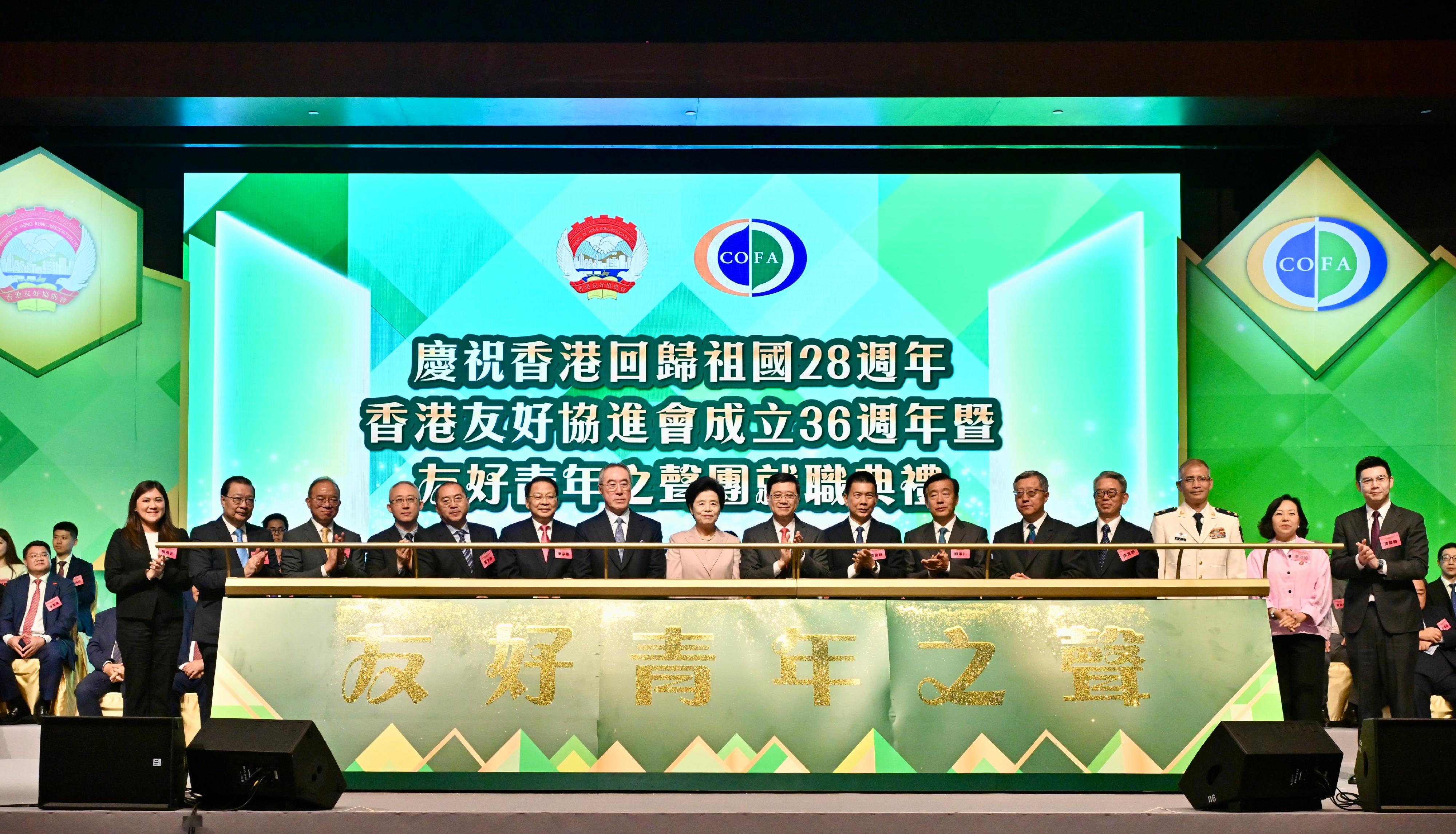 行政長官李家超今日（六月二十五日）出席慶祝香港回歸祖國28週年、香港友好協進會成立36週年暨友好青年之聲團就職典禮。圖示全國政協副主席咸輝（左八）、李家超（右八）、中華海外聯誼會副會長劉軍川（右六）、全國人民代表大會常務委員會代表工作委員會副主任傅文傑（左五）、全國政協港澳台僑委員會副主任王偉（右五）、中央人民政府駐香港特別行政區聯絡辦公室副主任尹宗華（左六）、中央人民政府駐香港特別行政區維護國家安全公署副署長孫青野（右四）、外交部駐香港特別行政區特派員公署副特派員李永勝（左四）、中國人民解放軍駐香港部隊副司令員譚志偉少將（右三）、香港友好協進會會長譚錦球博士（右七）和其他嘉賓在活動主持啟動儀式。