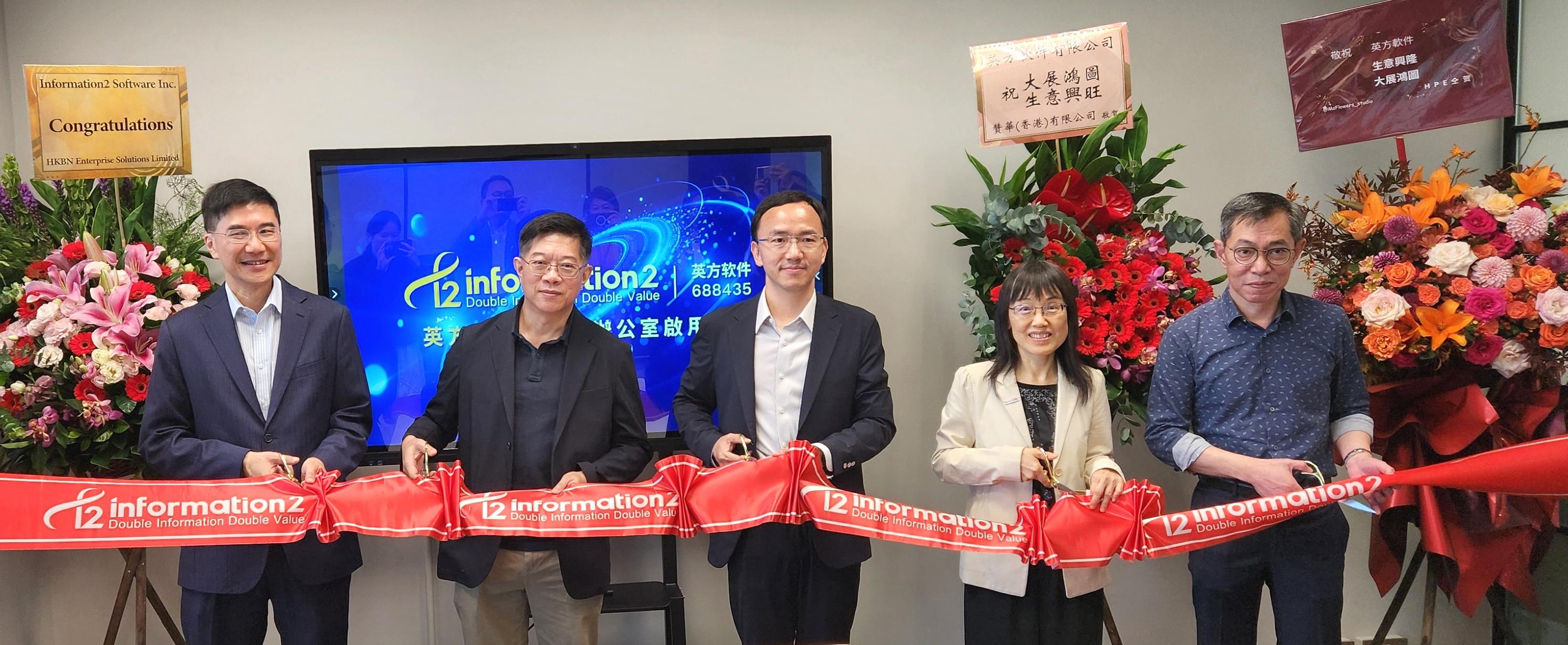 Invest Hong Kong (InvestHK) announced today (June 26) that a Mainland-listed software provider, Shanghai Information2 Software Inc, has opened its international headquarters in Hong Kong to use the city's international status and its unique advantages in connecting the Mainland with the rest of the world as the company's launch pad to expand globally. Photo shows (from left) the President and Group Chief Operation Officer of Hong Kong Broadband Network Limited, Dr Denis Yip; the Chief Executive Officer (China) of Systex Information (H.K.) Limited, Mr Rayman Hui; the Chairman and Chief Executive Officer of Shanghai Information2 Software Inc, Mr Justin Hu; the Head of Information and Communications Technology at InvestHK, Miss Wendy Chow; and the Vice President of Nikoyo (HK) Limited, Mr Edward Lee, at the opening ceremony.



