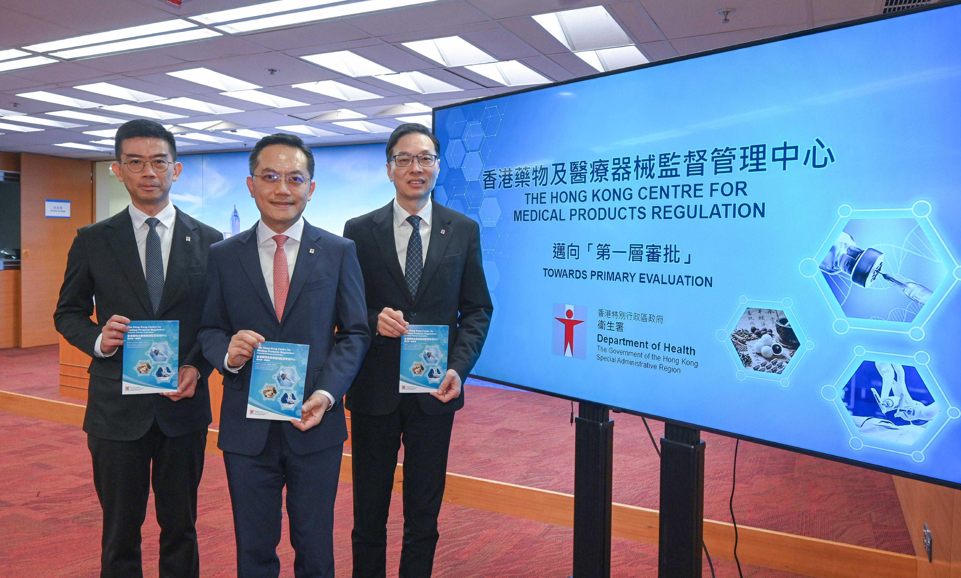 衞生署今日（六月二十六日）宣布「香港藥物及醫療器械監督管理中心」（「香港藥械監管中心」）的成立時間表及推行新藥「第一層審批」路線圖。「香港藥械監管中心」將於明年（二○二六年）年底成立，而衞生署會由明年起分階段推行「第一層審批」新藥註冊機制，至二○三○年全面推行，是香港邁向成為國際醫療創新樞紐的重要一步。圖示衞生署署長林文健醫生（中）、衞生署助理署長（藥物）陳凌峯（右）及衞生署助理署長（香港藥物及醫療器械監督管理中心籌備辦公室）陳詩濤（左）。