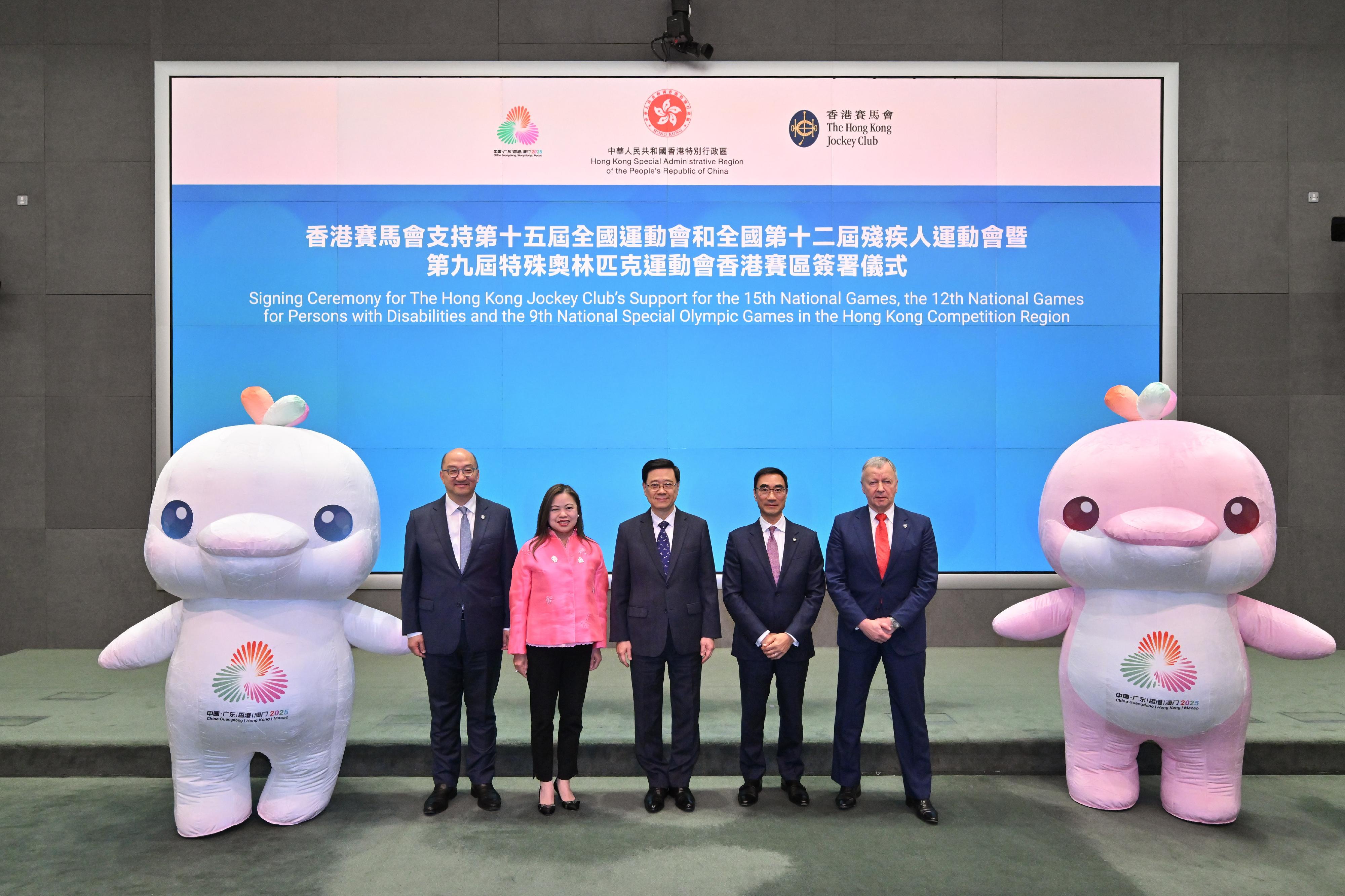 香港賽馬會支持第十五屆全國運動會和全國第十二屆殘疾人運動會暨第九屆特殊奧林匹克運動會香港賽區簽署儀式今日（六月二十六日）舉行。圖示（左起）香港賽馬會公司事務執行總監譚志源、文化體育及旅遊局局長羅淑佩、行政長官李家超、香港賽馬會主席利子厚及香港賽馬會行政總裁應家柏出席簽署儀式。
