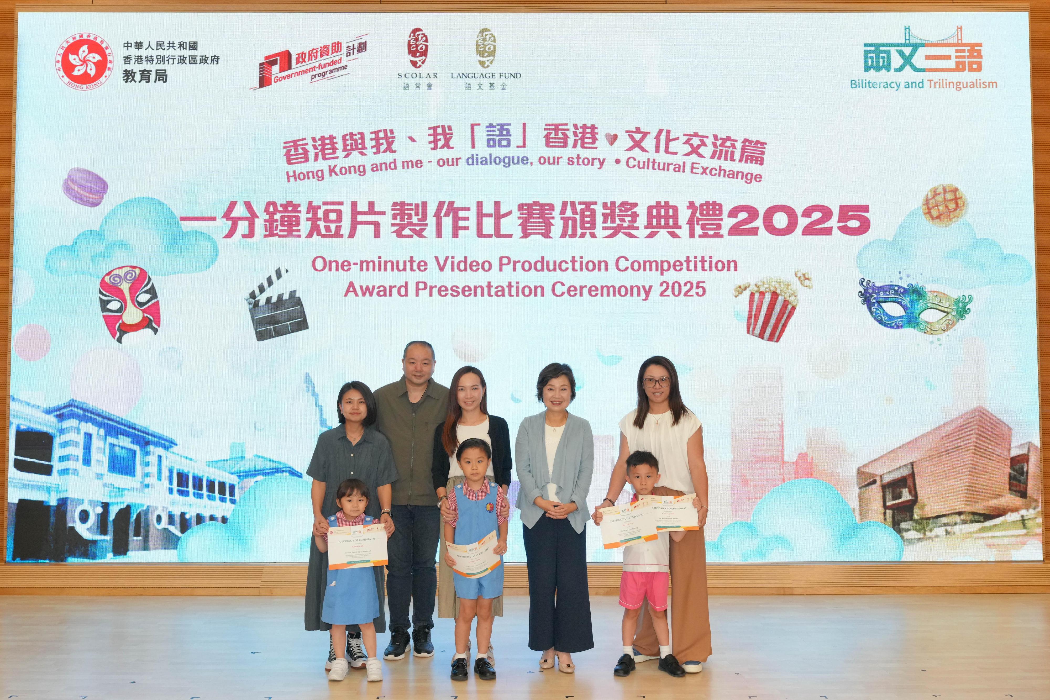 The Education Bureau and the Standing Committee on Language Education and Research held the Closing cum Award Presentation Ceremony of the Biliteracy and Trilingualism Campaign 2025 today (June 27). Photo shows the Secretary for Education, Dr Choi Yuk-lin (third right), pictured with the winners of the One-minute Video Production Competition in the parent-child category.