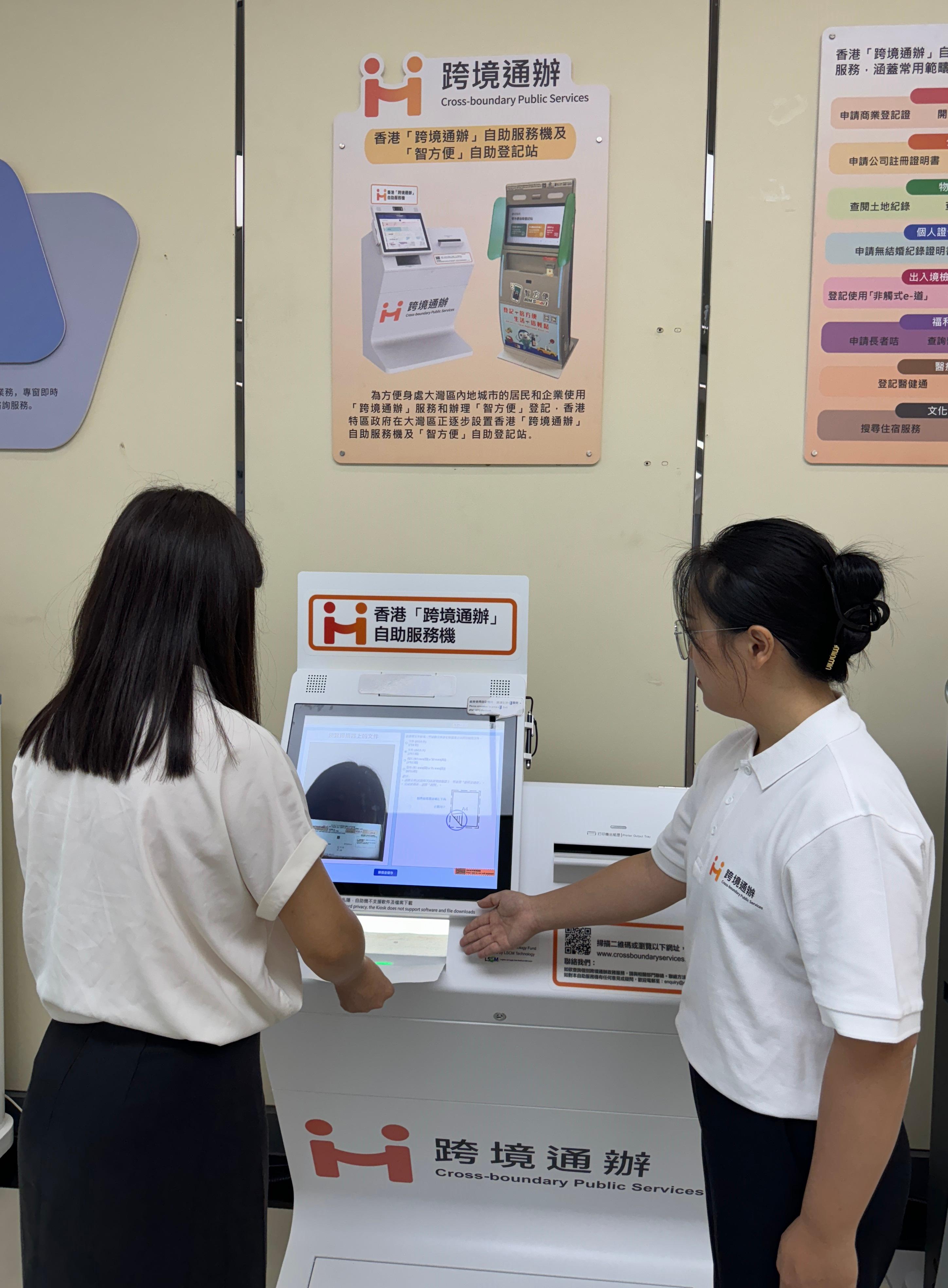 The Digital Policy Office announced today (June 27) the setting up of a Hong Kong Cross-boundary Public Services self-service kiosk in Jiangmen, enabling residents and enterprises in Mainland cities of the Guangdong-Hong Kong-Macao Greater Bay Area to access public services of Hong Kong without the need to travel to Hong Kong in person. The Hong Kong Cross-boundary Public Services self-service kiosk currently provides over 70 public services. Members of the public can enjoy one-stop access to apply for various public services of Hong Kong via the self-service kiosk. On-site personnel will assist the public in using the self-service kiosk and answer related enquiries.