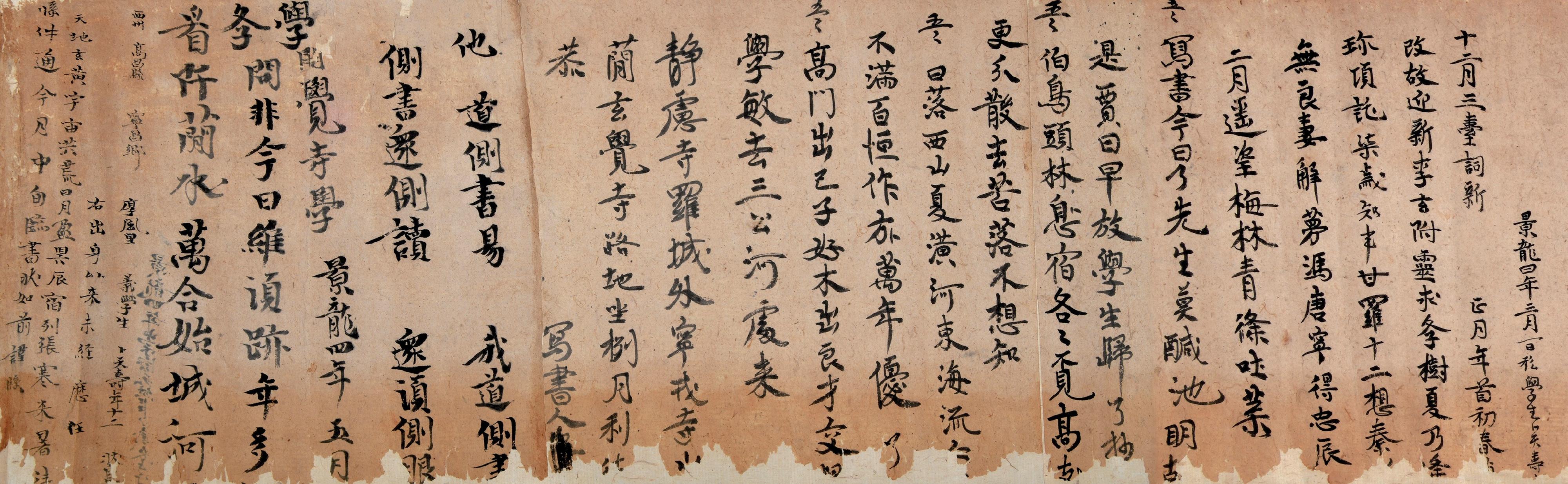 The opening ceremony of the exhibition entitled "Tang Vogue Beyond the Horizons: A Golden Era of Multicultural Integration and Openness" was held today (June 27) at the Hong Kong Heritage Discovery Centre. Photo shows "Lun Yu Zheng Xuan Zhu" (the Analects with annotation by Zheng Xuan) copied by Bu Tianshou, which has been included in the first batch of the National Catalogue of Precious Ancient Books.