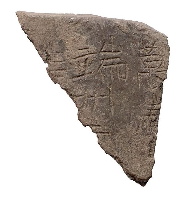The opening ceremony of the exhibition entitled "Tang Vogue Beyond the Horizons: A Golden Era of Multicultural Integration and Openness" was held today (June 27) at the Hong Kong Heritage Discovery Centre. Photo shows a fragment of silver piece with Chinese characters Wan Sui (longevity) and Duan Zhou (present-day Zhaoqing in Guangdong province) excavated at San Tau on Lantau Island, Hong Kong.