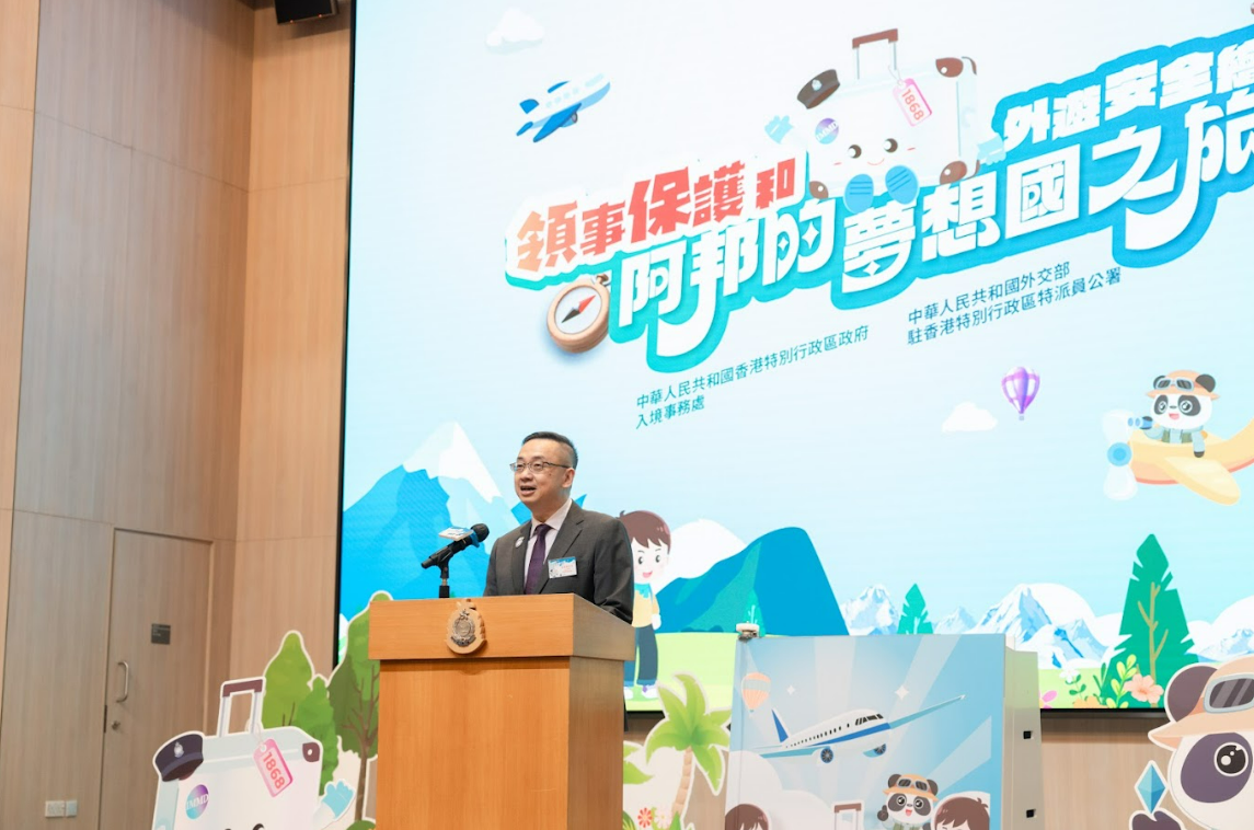 The Immigration Department (ImmD) launched an illustrated book on consular protection and outbound travel safety and an exhibition on the 20th anniversary of the 1868 Assistance Hotline at the Immigration Headquarters in Tseung Kwan O today (June 27). Photo shows the Director of Immigration, Mr Benson Kwok, delivering a speech at the launching ceremony.