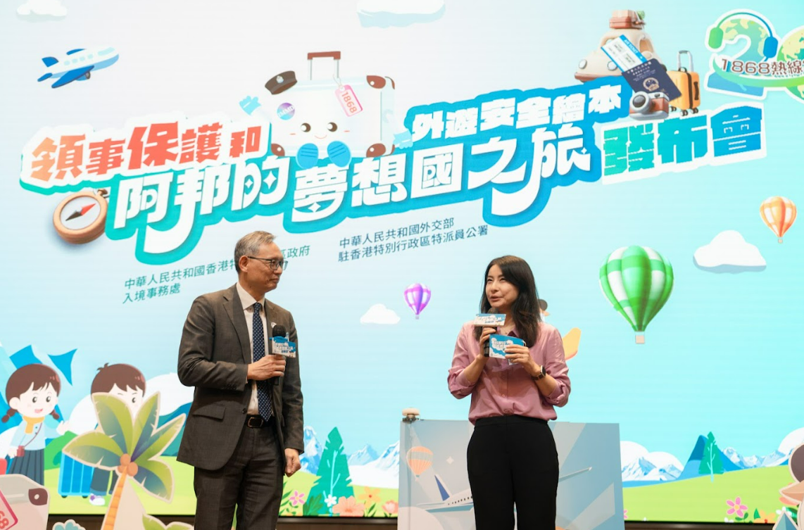The Immigration Department (ImmD) launched an illustrated book on consular protection and outbound travel safety and an exhibition on the 20th anniversary of the 1868 Assistance Hotline at the Immigration Headquarters in Tseung Kwan O today (June 27). Photo shows Olympic diving gold medalist, Ms Guo Jingjing (right); the Under Secretary for Security, Mr Michael Cheuk (left) sharing insights at the launching ceremony.