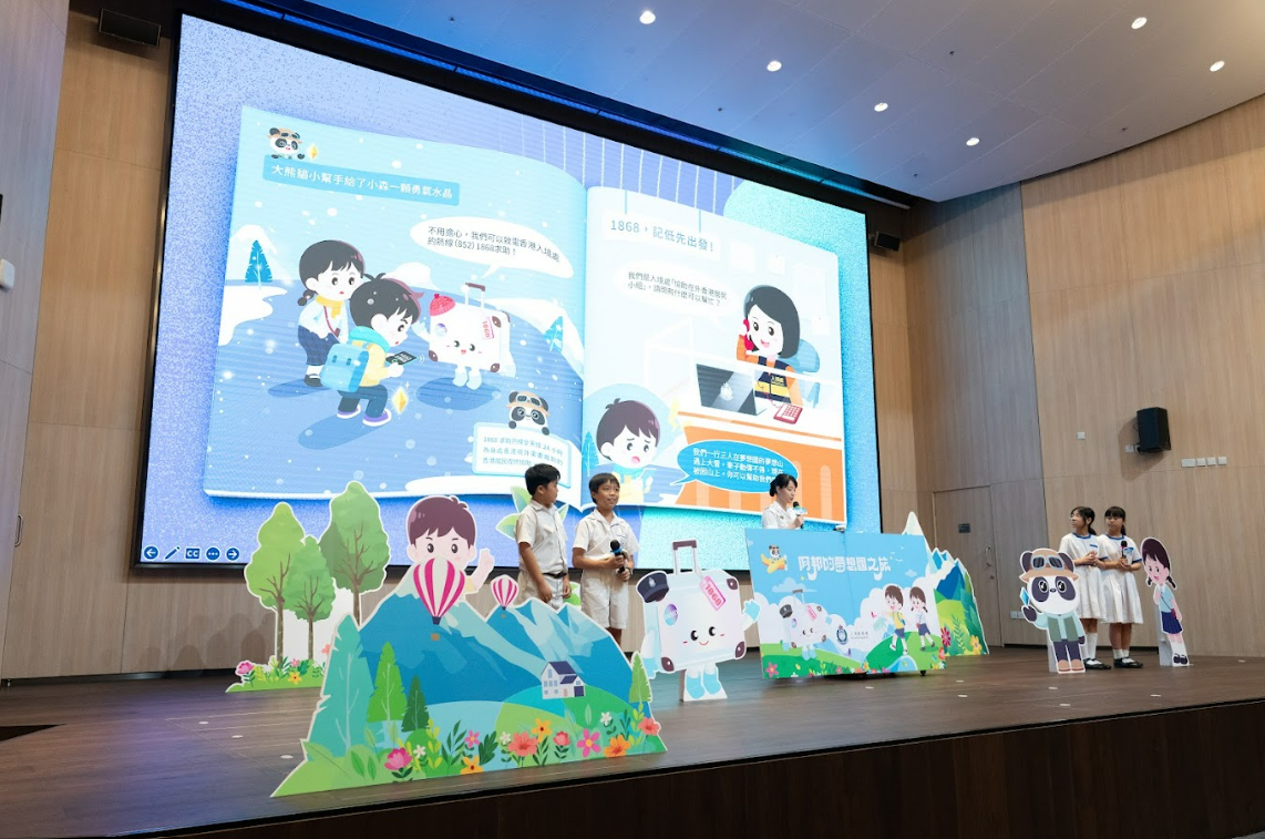 The Immigration Department (ImmD) launched an illustrated book on consular protection and outbound travel safety and an exhibition on the 20th anniversary of the 1868 Assistance Hotline at the Immigration Headquarters in Tseung Kwan O today (June 27). Photo shows four students from Tseung Kwan O District performing the story of the illustrated book at the launching ceremony.