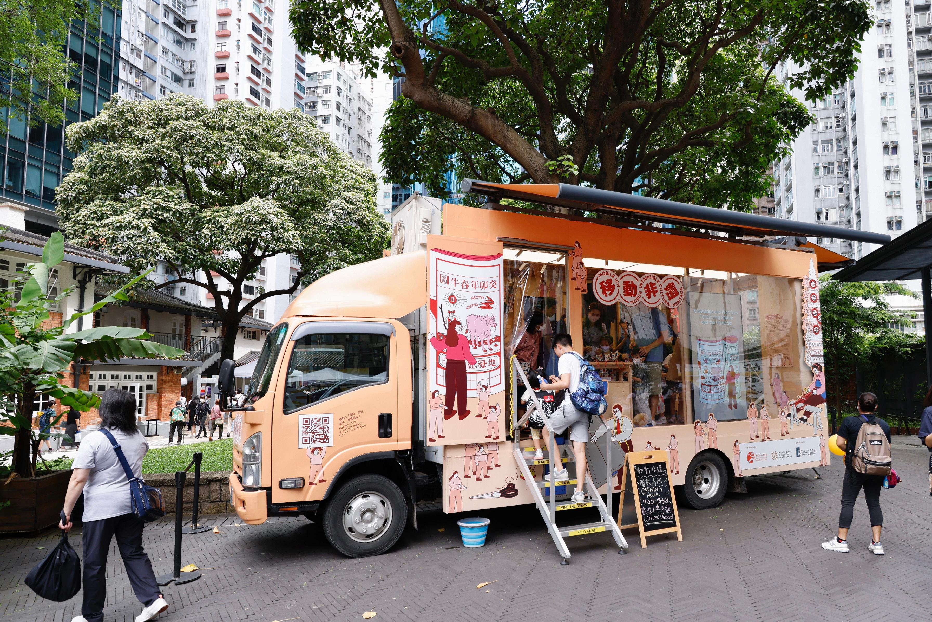 The Intangible Cultural Heritage Office of the Leisure and Cultural Services Department is holding the "ICH Flavours" Carnival at the Oil Street Art Space today (June 28) and tomorrow (June 29). Photo shows the "Mobile ICH".