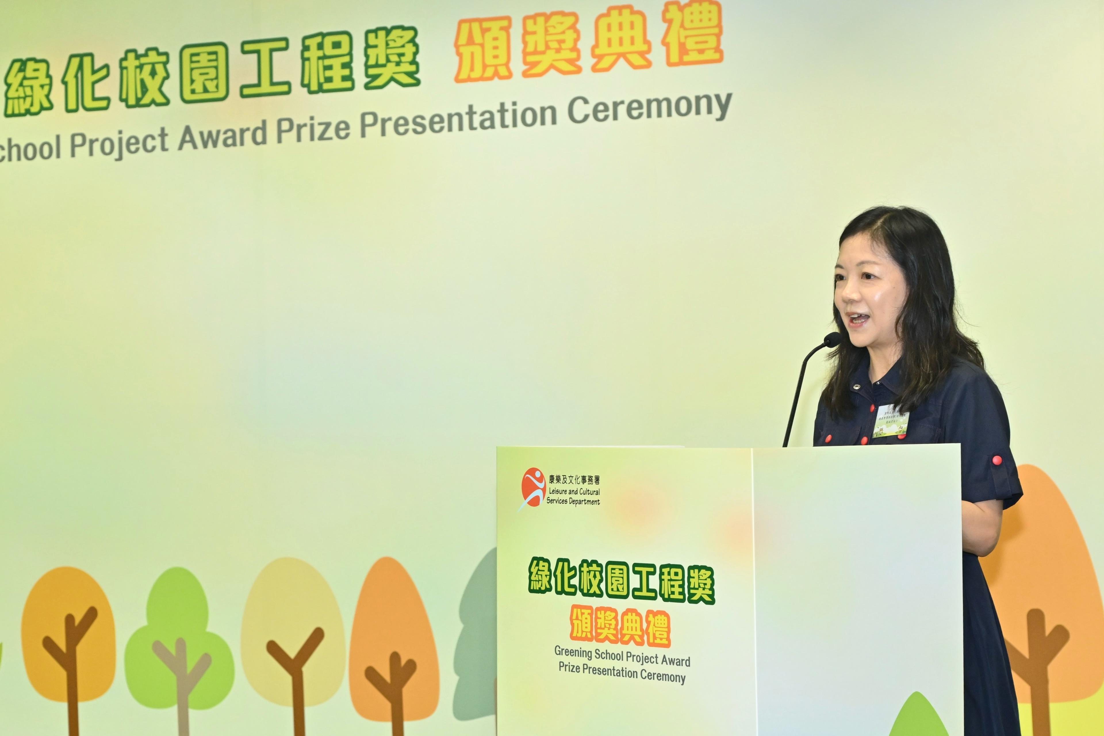The Greening School Project Award prize presentation ceremony, organised by the Leisure and Cultural Services Department (LCSD), was held today (June 28) at the Kowloon Park Sports Centre. Thirty-seven schools were commended for their meritorious green school projects and contributions to environmental greening. Addressing the ceremony, the Chief Leisure Manager (Green Campaign) of the LCSD, Ms Tina Tai, said that the department provides annual cash subsidies under its Greening School Subsidy Scheme to encourage more greening and planting activities on campuses.