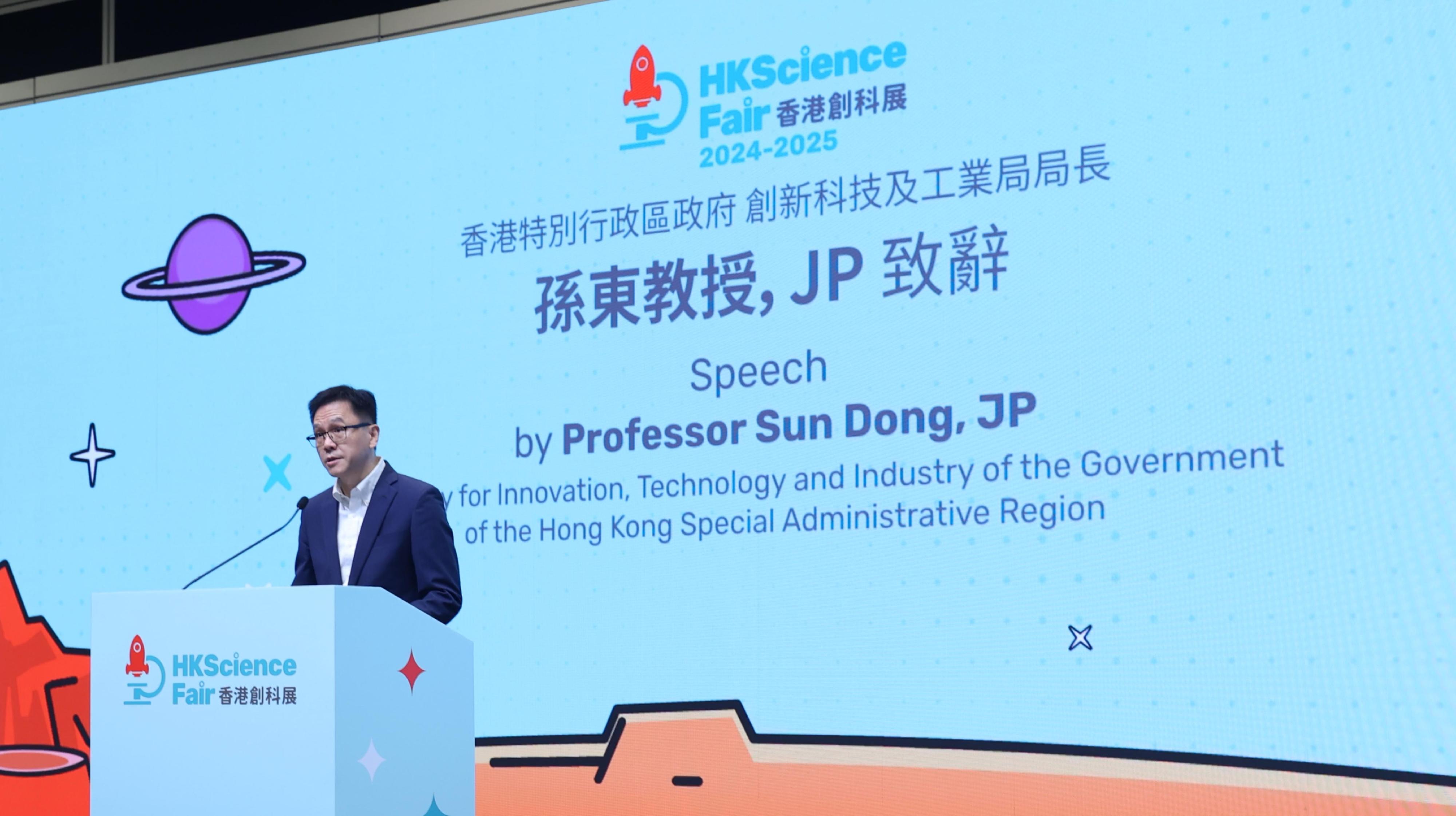 創新科技及工業局局長孫東教授今日（六月二十九日）在香港創科展2024-2025頒獎典禮上致辭。
