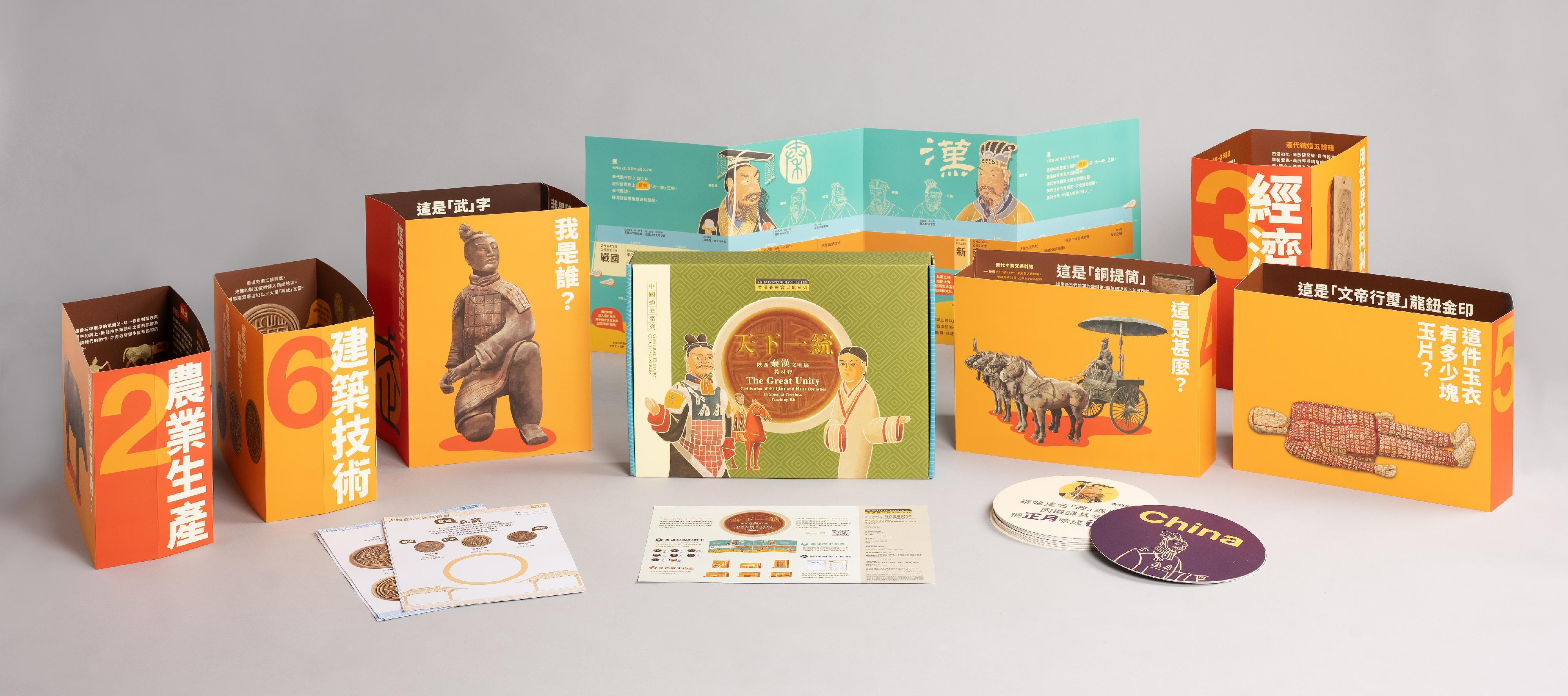 香港歷史博物館的「香港賽馬會呈獻系列：天下一統—陝西秦漢文明展」，自四月十六日開展以來，深受市民及旅客歡迎。展覽今日（六月三十日）迎來第二十萬名參觀者。圖示博物館特備的教材套，將會陸續派送至各中、小學。