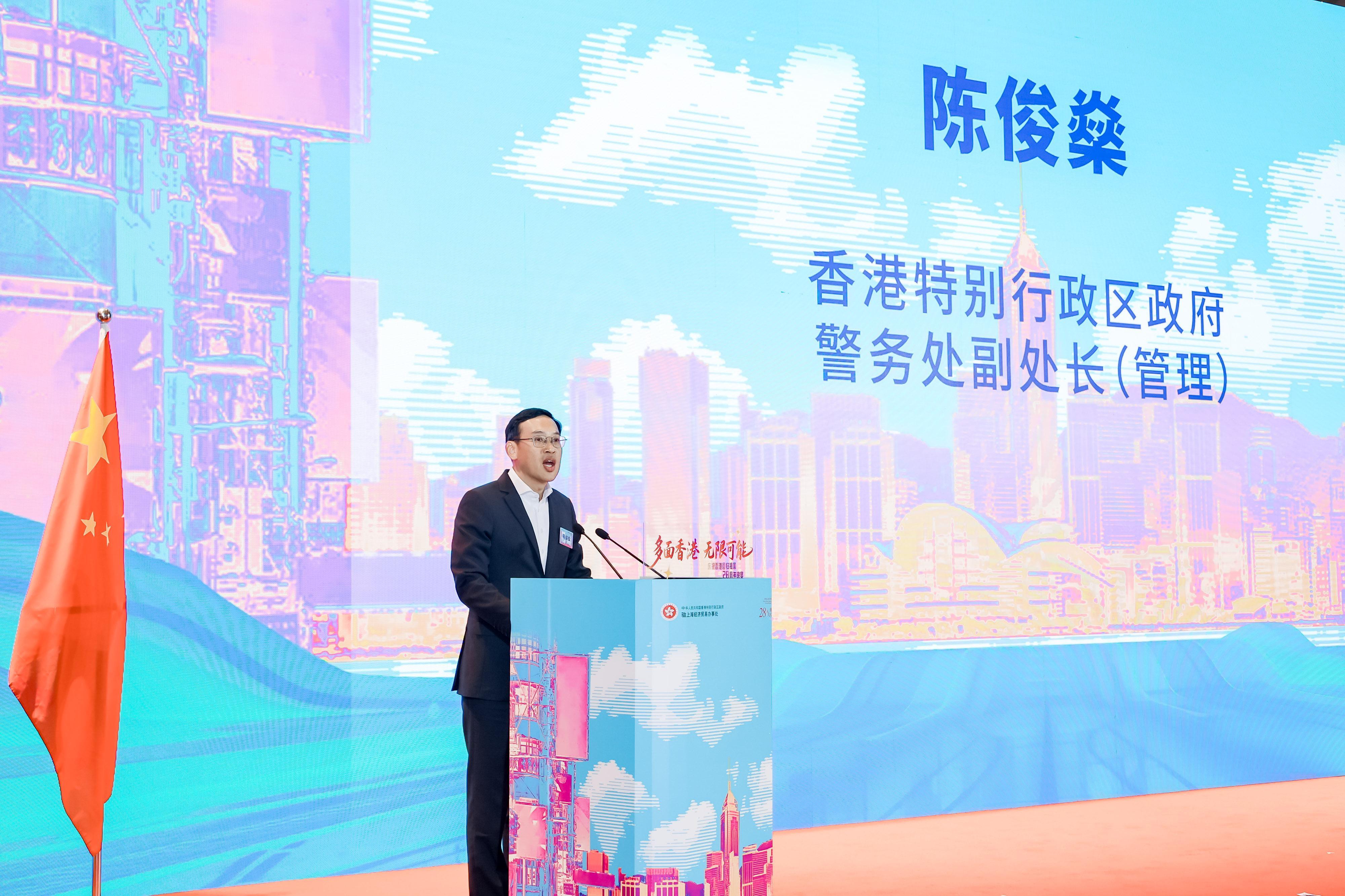 為慶祝香港特別行政區成立二十八周年，駐上海經濟貿易辦事處今日（七月一日）在上海舉辦慶祝晚宴。圖示警務處副處長（管理）陳俊燊於晚宴上致辭。