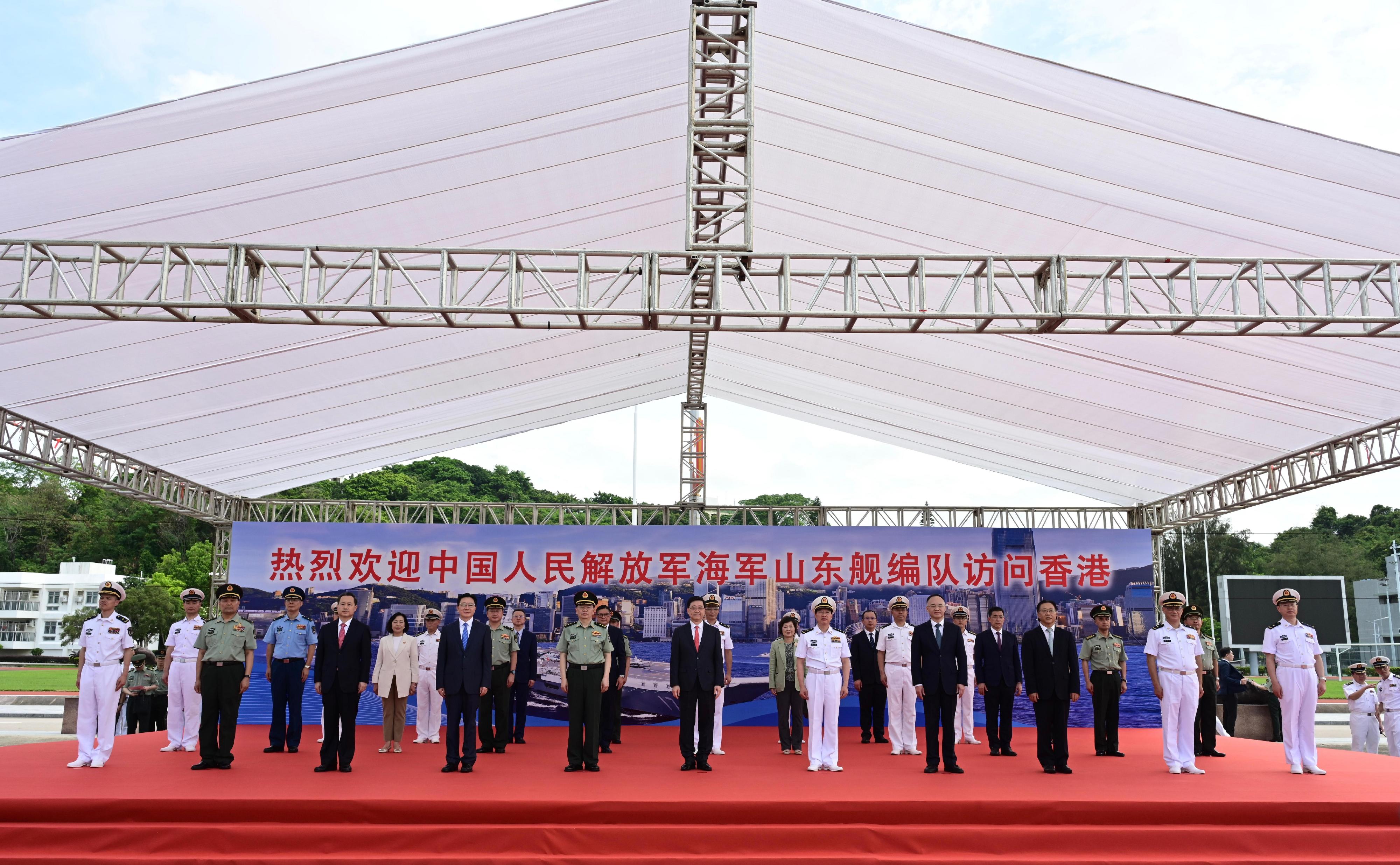 行政長官李家超今日（七月三日）上午在昂船洲軍營出席中國人民解放軍海軍山東艦編隊訪問香港歡迎儀式。圖示（第一排左一起）中國人民解放軍海軍山東艦航母編隊指揮員楊黎明海軍少將、中國人民解放軍駐香港部隊司令員彭京堂少將、中央人民政府駐香港特別行政區維護國家安全公署署長董經緯、中央人民政府駐香港特別行政區聯絡辦公室主任周霽、中國人民解放軍南部戰區副司令員兼參謀長賈建成中將、李家超、中國人民解放軍海軍副政治委員程堅海軍中將、國務院港澳事務辦公室副主任農融、中華人民共和國外交部駐香港特別行政區特派員公署特派員崔建春、中國人民解放軍駐香港部隊政治委員賴如鑫海軍少將、中國人民解放軍海軍山東艦航母編隊指揮員王澤森海軍少將及其他代表出席儀式。