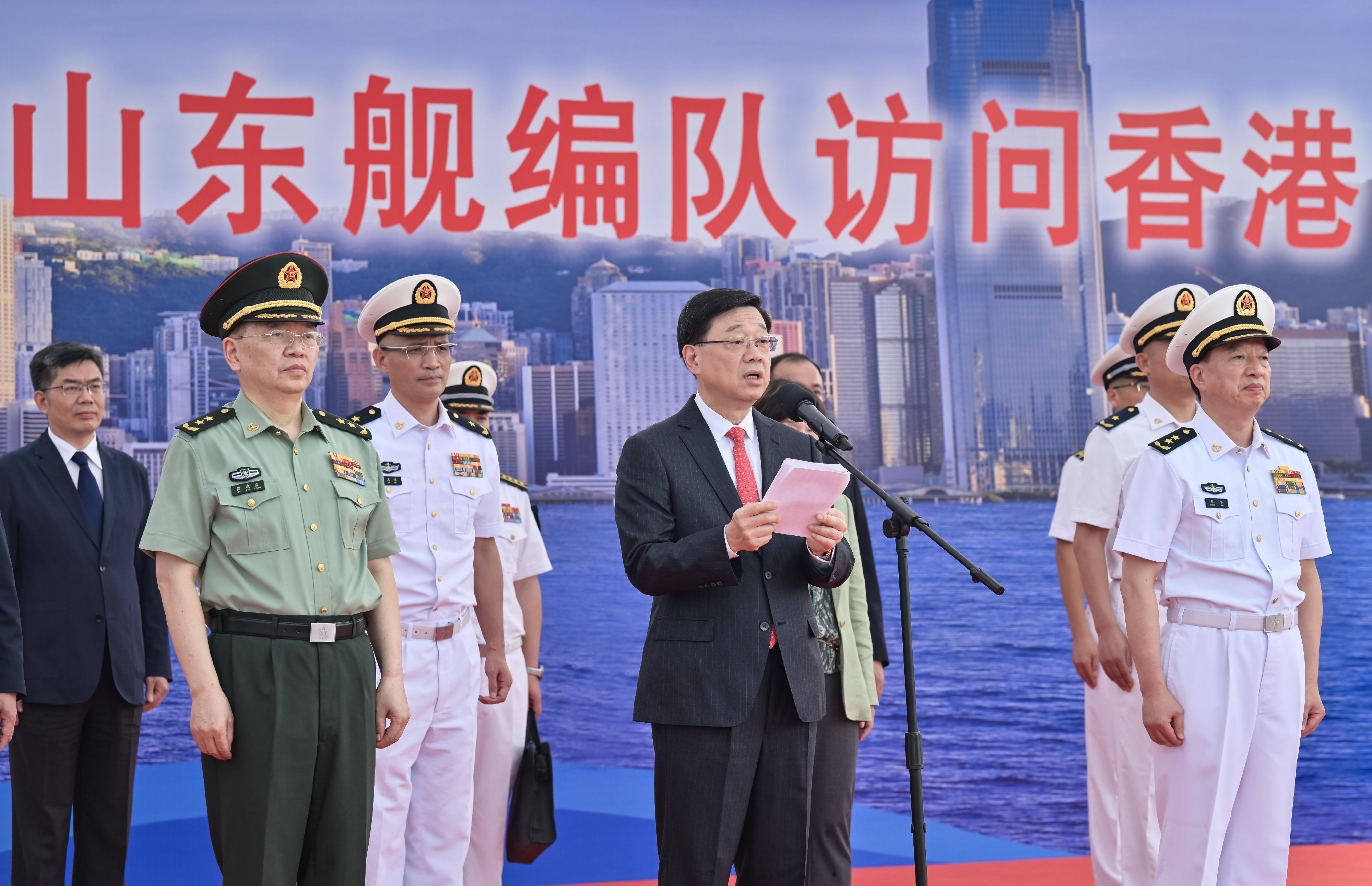 行政長官李家超今日（七月三日）上午在昂船洲軍營出席中國人民解放軍海軍山東艦編隊訪問香港歡迎儀式致辭。