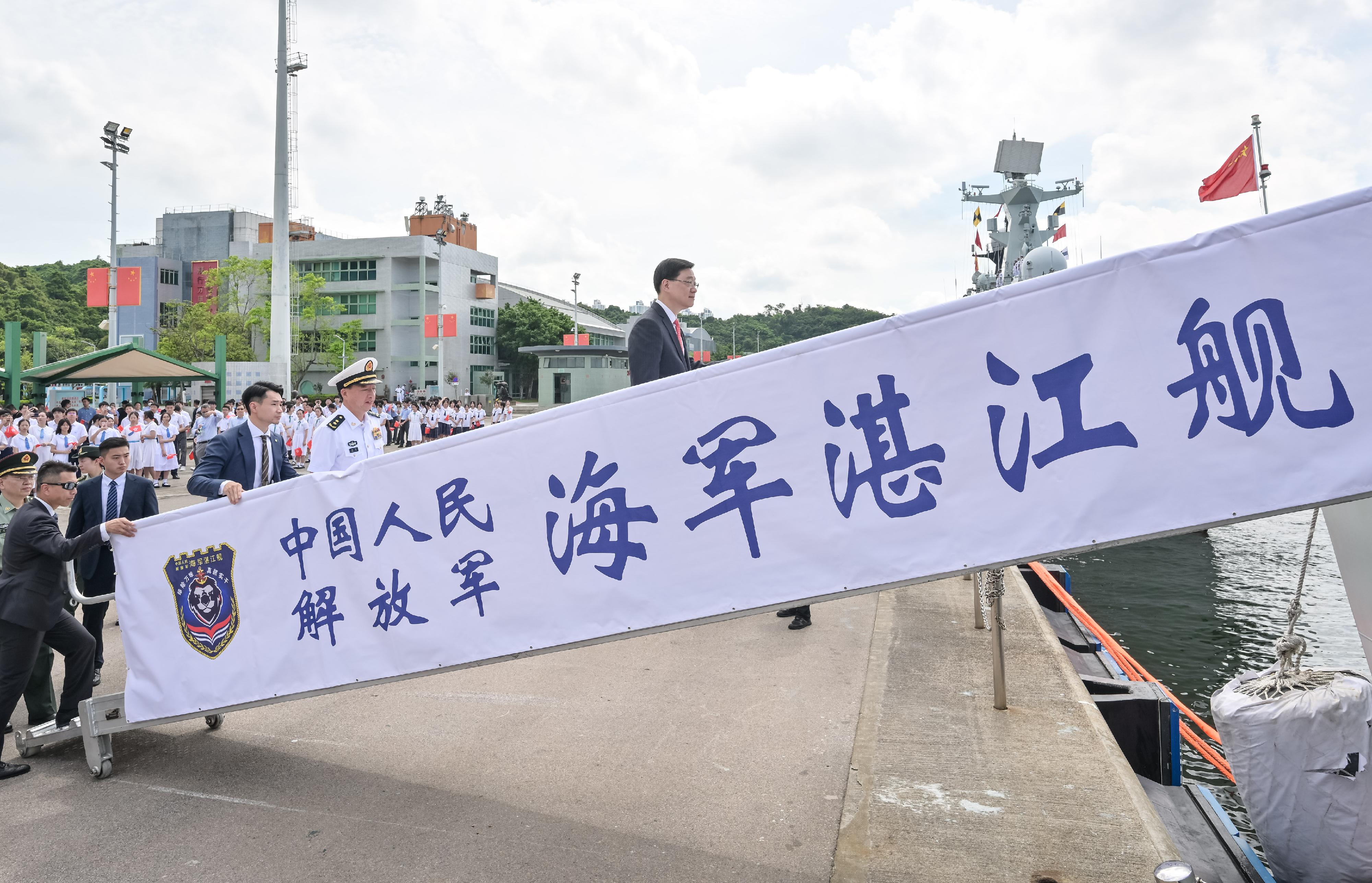 行政長官李家超今日（七月三日）上午在昂船洲軍營出席中國人民解放軍海軍山東艦編隊訪問香港歡迎儀式。圖示李家超（右一）參觀護航艦。