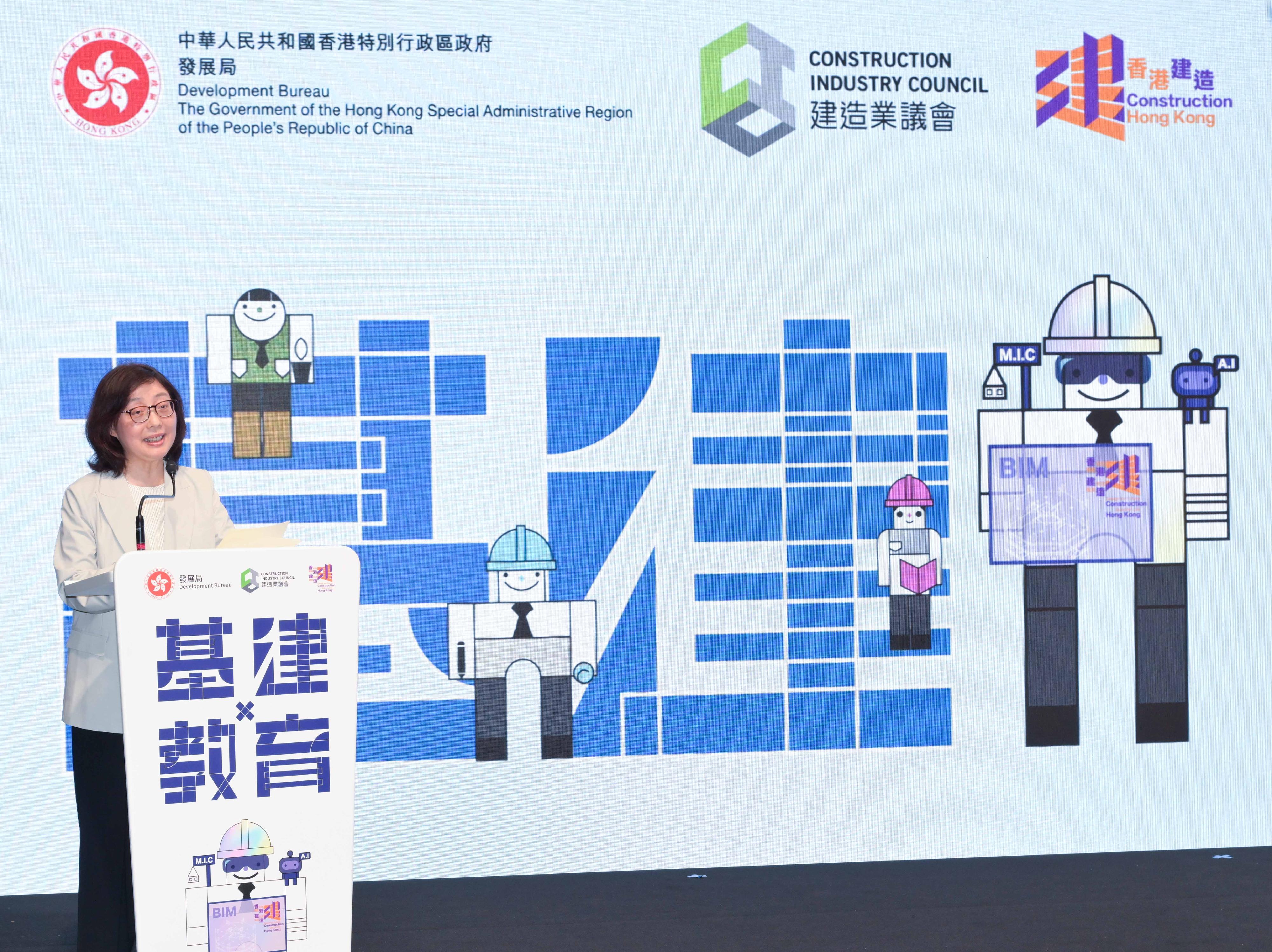 The launching ceremony of the Infrastructure x Education Exhibition and the first phase of achievement of the STEAM UP project, jointly organised by the Development Bureau and the Construction Industry Council, was held today (July 3). Photo shows the Secretary for Development, Ms Bernadette Linn, giving a speech at the launching ceremony.
