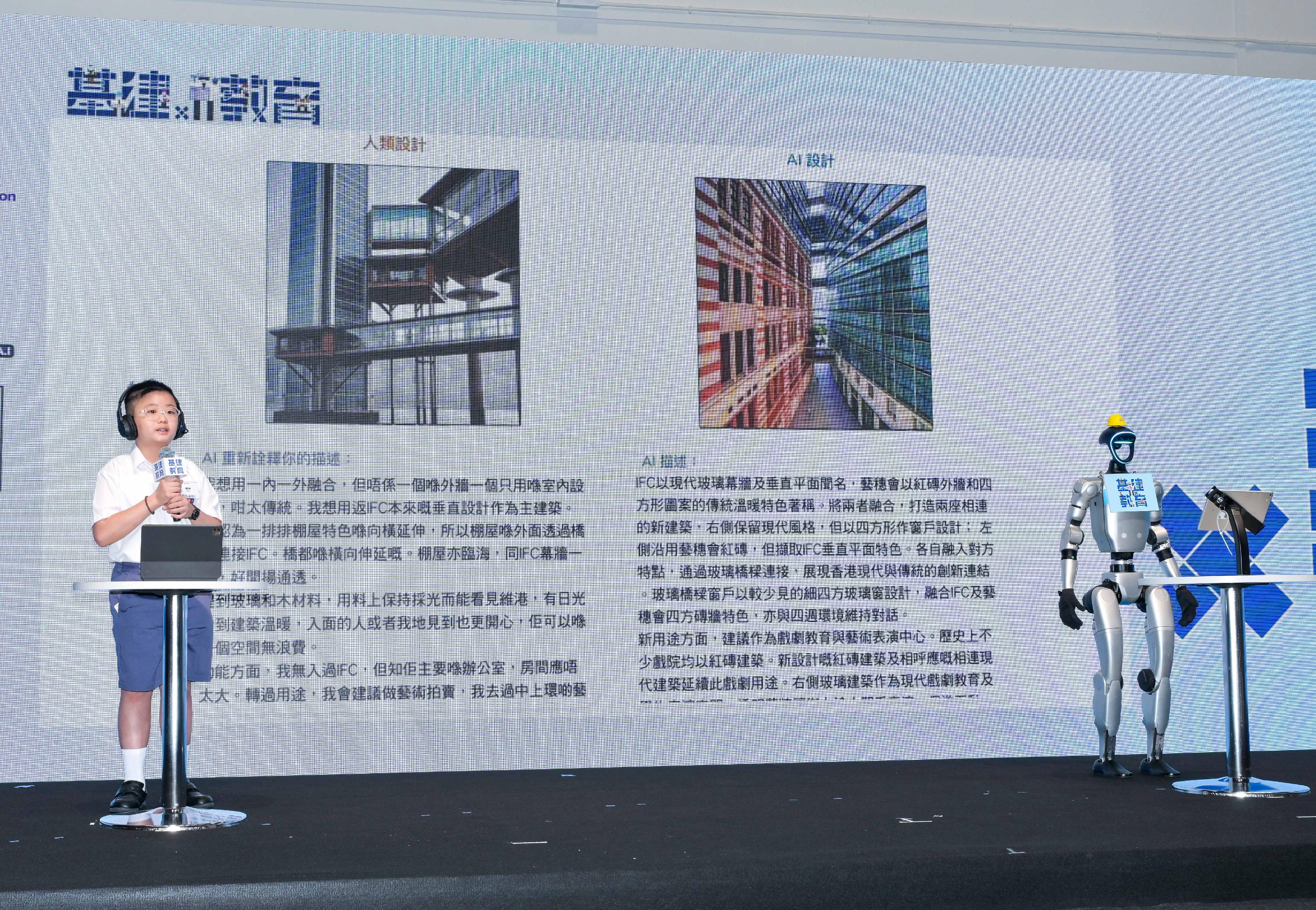 The launching ceremony of the Infrastructure x Education Exhibition and the first phase of achievement of the STEAM UP project, jointly organised by the Development Bureau and the Construction Industry Council, was held today (July 3). Photo shows a student having an "Artificial Intelligence (AI) Competition" on architectural design with the AI architect.