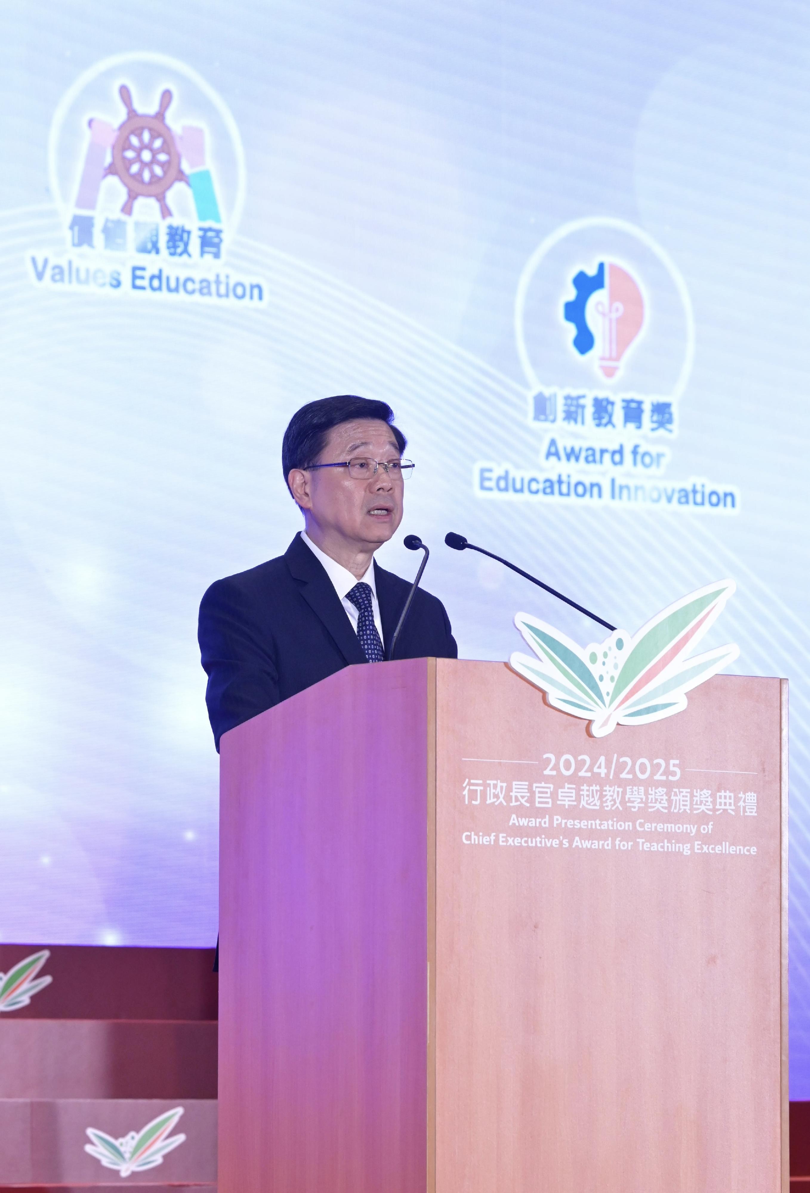 The Chief Executive, Mr John Lee, speaks at the Award Presentation Ceremony of the Chief Executive's Award for Teaching Excellence (2024/2025) today (July 4). 