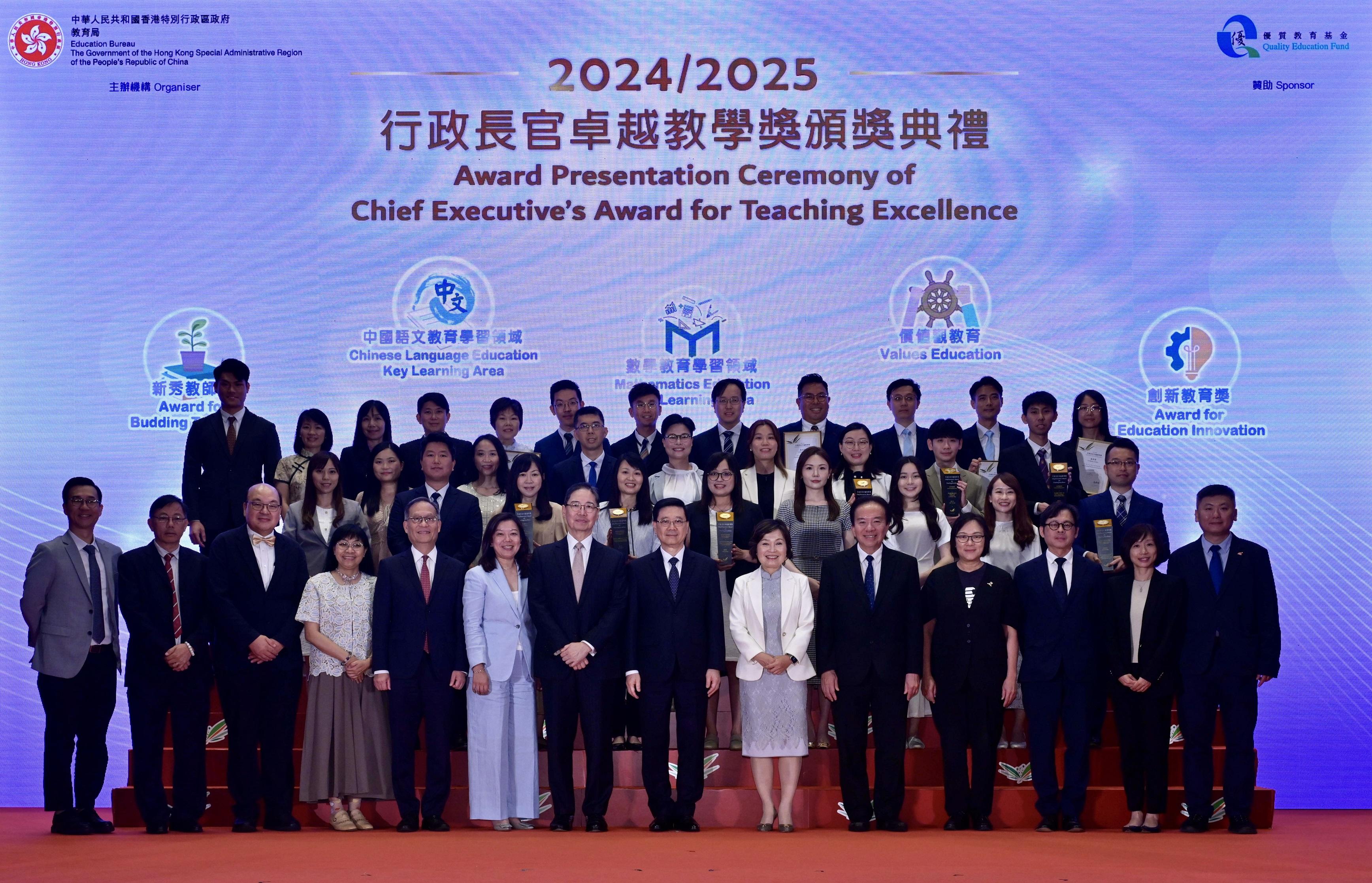 The Chief Executive, Mr John Lee, attended the Award Presentation Ceremony of the Chief Executive's Award for Teaching Excellence (CEATE) (2024/2025) today (July 4). Photo shows (first row, from sixth left) the Permanent Secretary for Education, Ms May Chan; the Chairman of the CEATE Steering Committee, Mr Dieter Yih; Mr Lee; the Secretary for Education, Dr Choi Yuk-lin, and other guests with the awarded teachers.
