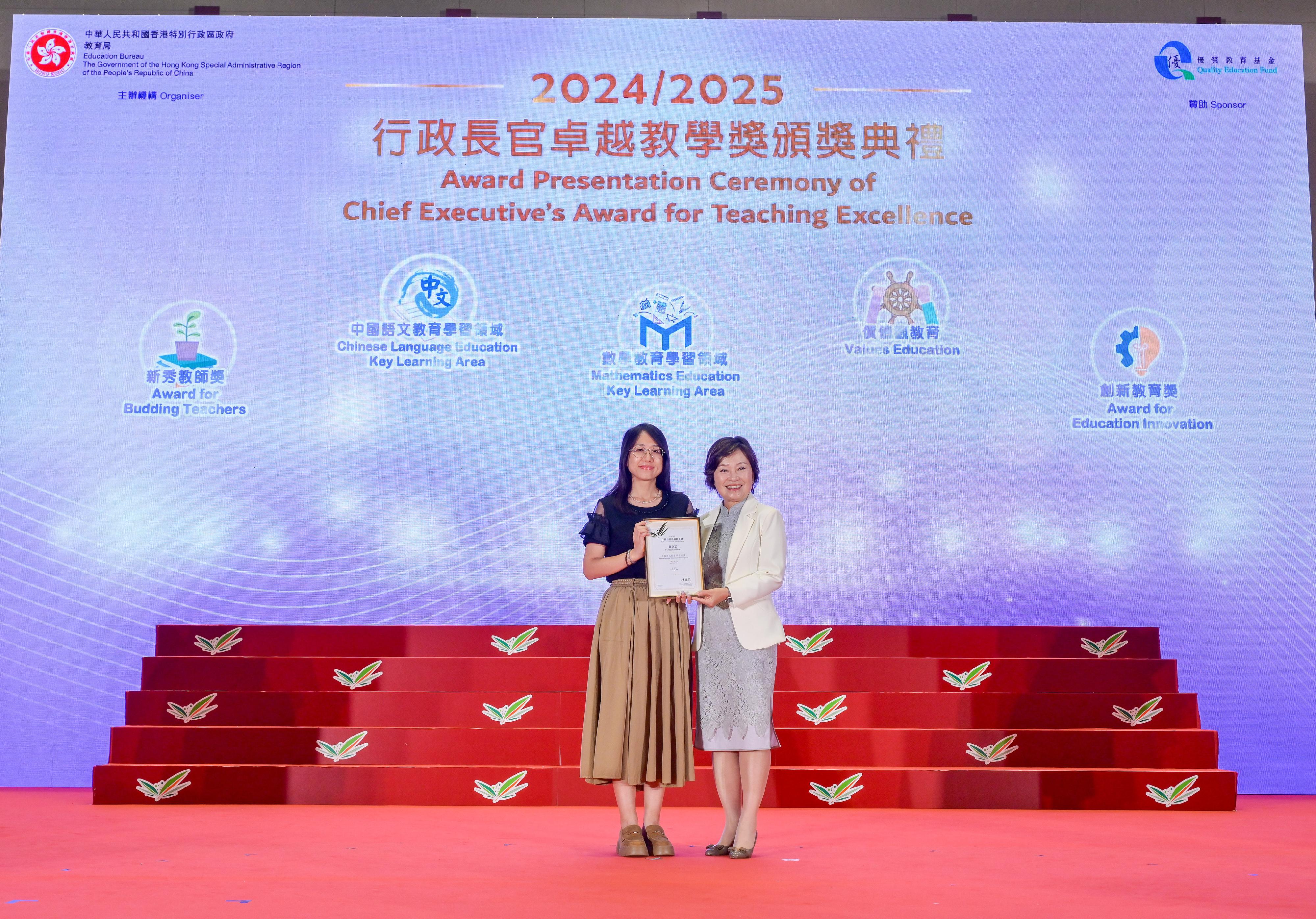 The Secretary for Education, Dr Choi Yuk-lin (right), presents a Certificate of Merit at the Award Presentation Ceremony of the Chief Executive's Award for Teaching Excellence (2024/2025) today (July 4).
