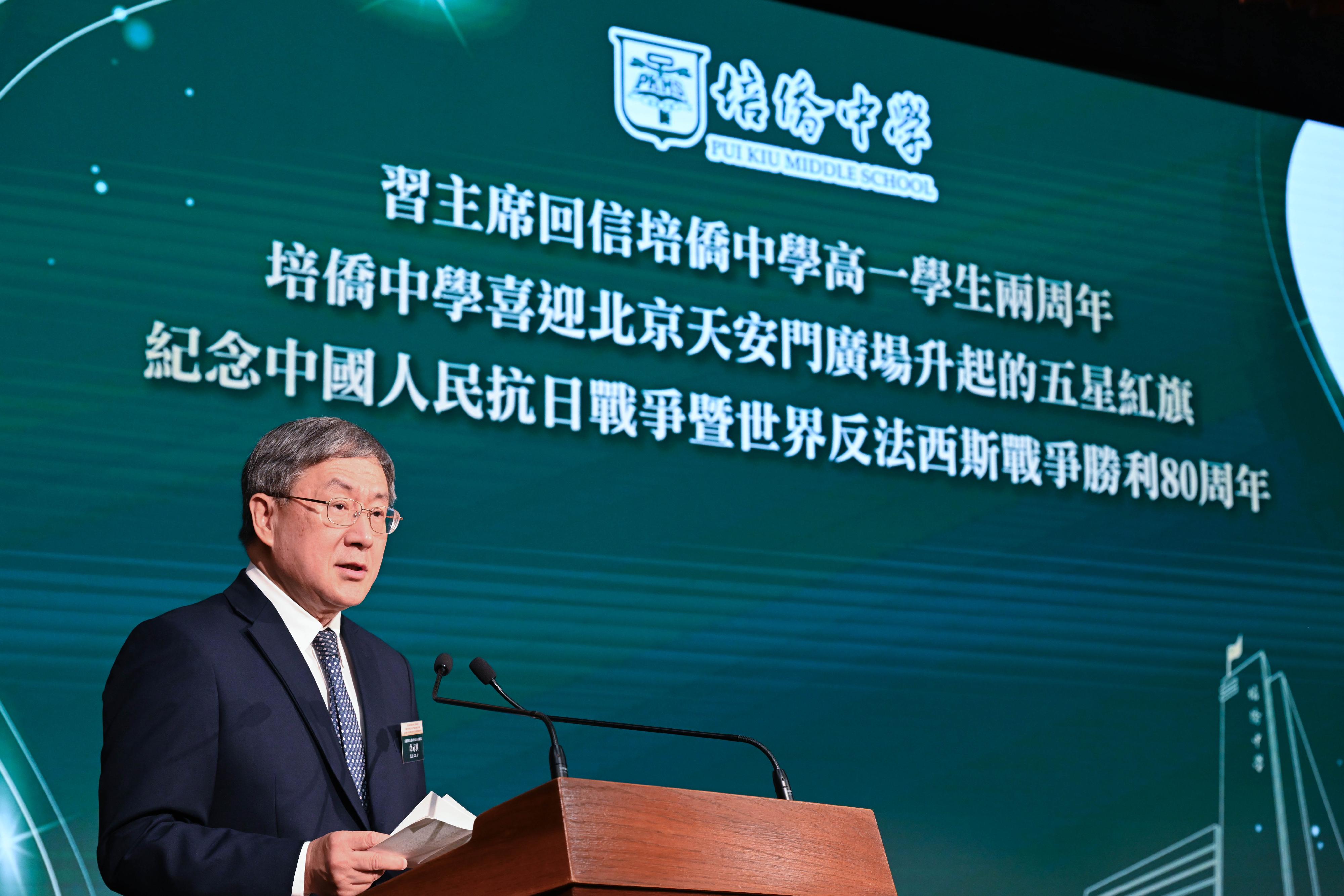 政務司副司長卓永興今日（七月四日）在習主席回信培僑中學高一學生兩周年、培僑中學喜迎北京天安門廣場升起的五星紅旗及紀念中國人民抗日戰爭暨世界反法西斯戰爭勝利80周年活動致辭。
