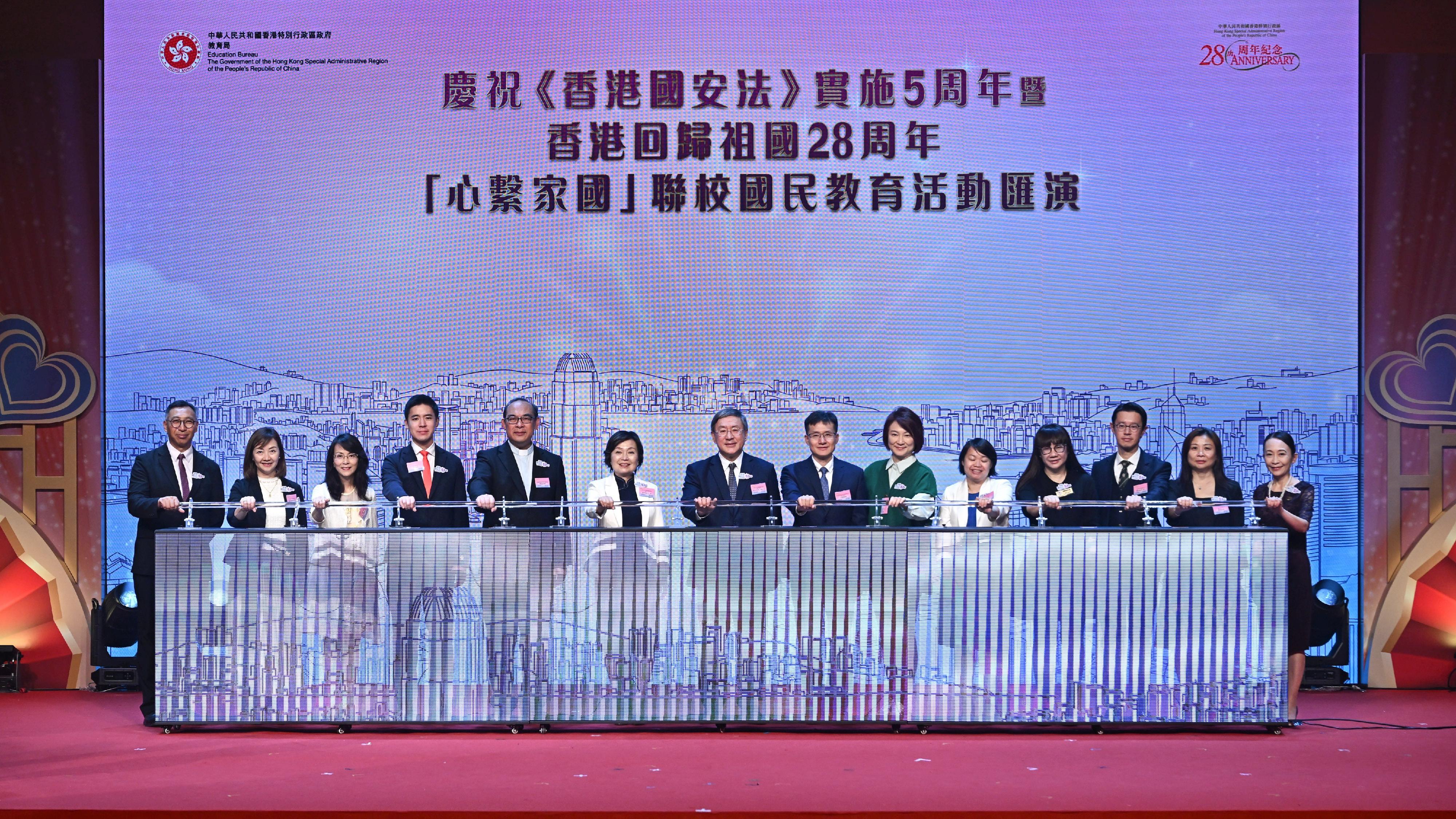 The Education Bureau today (July 4) held the "Love Our Home, Treasure Our Country" Joint Schools National Education Activities Gala, celebrating the fifth anniversary of the implementation of the Hong Kong National Security Law and the 28th anniversary of Hong Kong's return to the motherland. Photo shows the Deputy Secretary for Administration, Mr Cheuk Wing-hing (seventh left); the Director-General of the Department of Educational, Scientific and Technological Affairs of the Liaison Office of the Central People's Government in the Hong Kong Special Administrative Region, Dr Wang Weiming (eighth left); the Secretary for Education, Dr Choi Yuk-lin (sixth left); the Convenor of the Working Group on Patriotic Education, Dr Starry Lee (ninth left), and other guests officiating at the event.