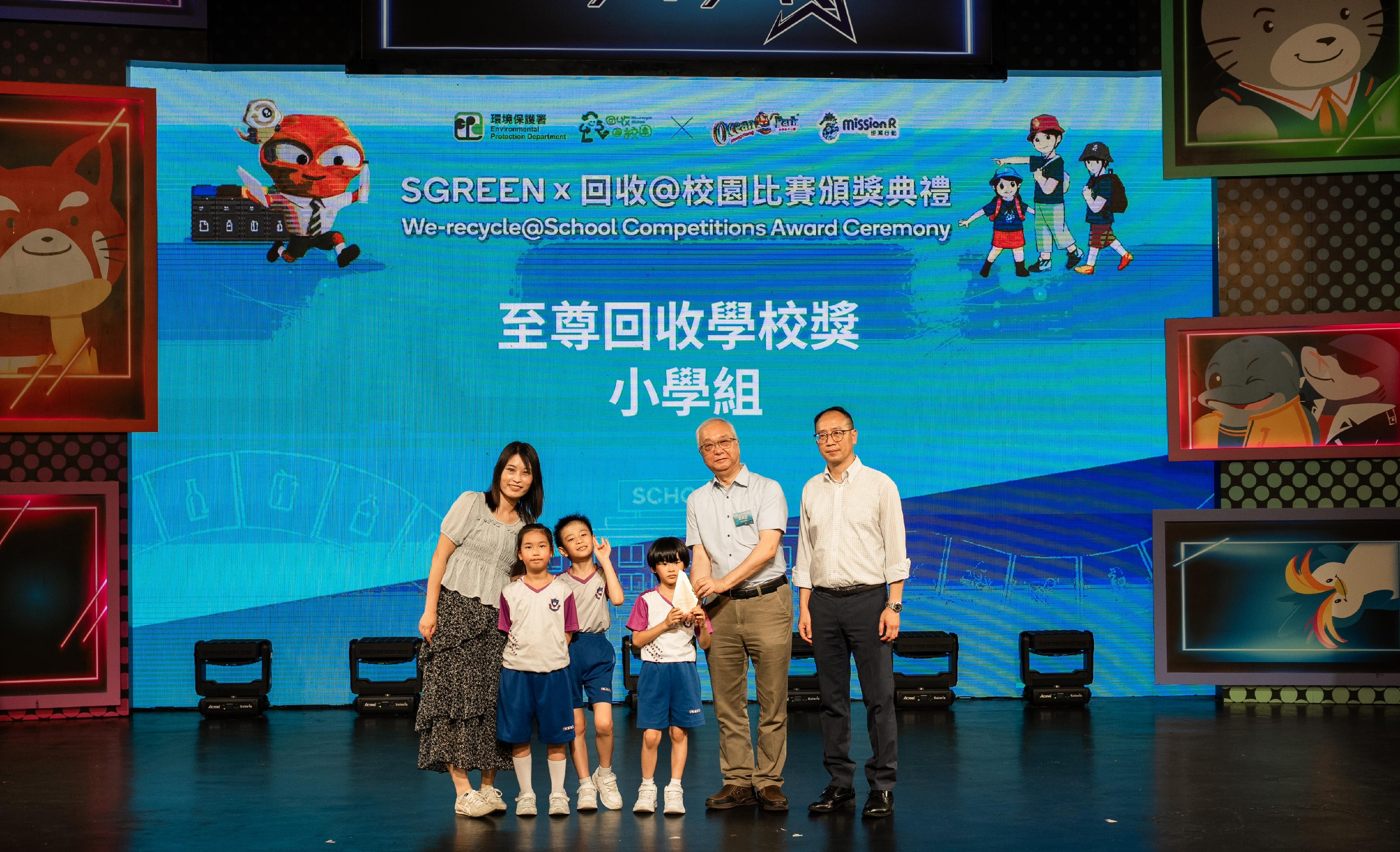 The SGREEN x We-recycle@School Competitions Award Ceremony, co-organised by the Environmental Protection Department and Ocean Park Hong Kong (Ocean Park), was held today (July 5) at Ocean Park to commend schools, students and families for their outstanding performance in waste reduction and recycling during the 2024/25 school year. Photo shows the Secretary for Environment and Ecology, Mr Tse Chin-wan (second right), presenting the Supreme Recycling Award - School (Primary School Sector) to the representatives of the awarded school.