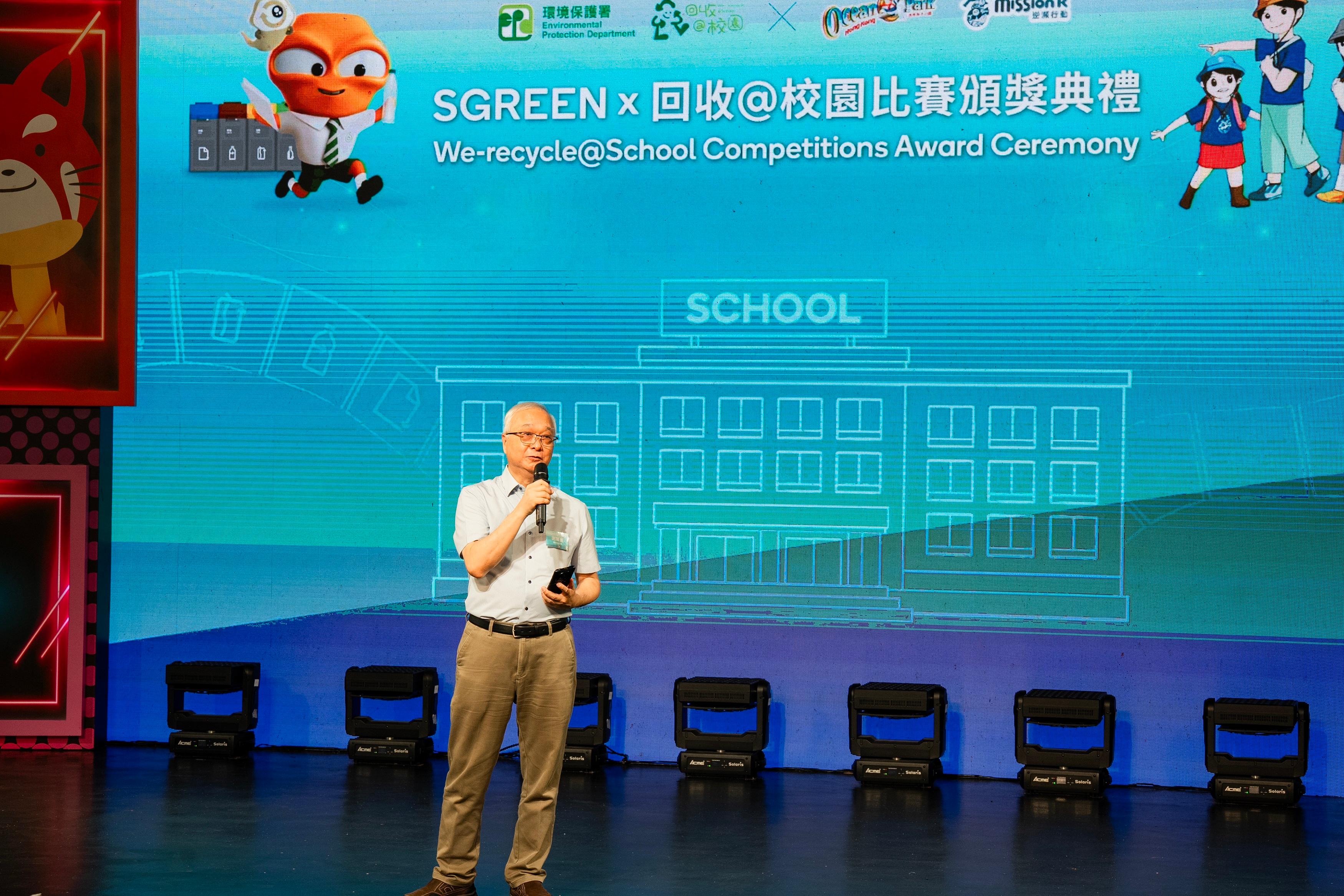 The SGREEN x We-recycle@School Competitions Award Ceremony, co-organised by the Environmental Protection Department and Ocean Park Hong Kong (Ocean Park), was held today (July 5) at Ocean Park to commend schools, students and families for their outstanding performance in waste reduction and recycling during the 2024/25 school year. Photo shows the Secretary for Environment and Ecology, Mr Tse Chin-wan, speaking at the ceremony.
