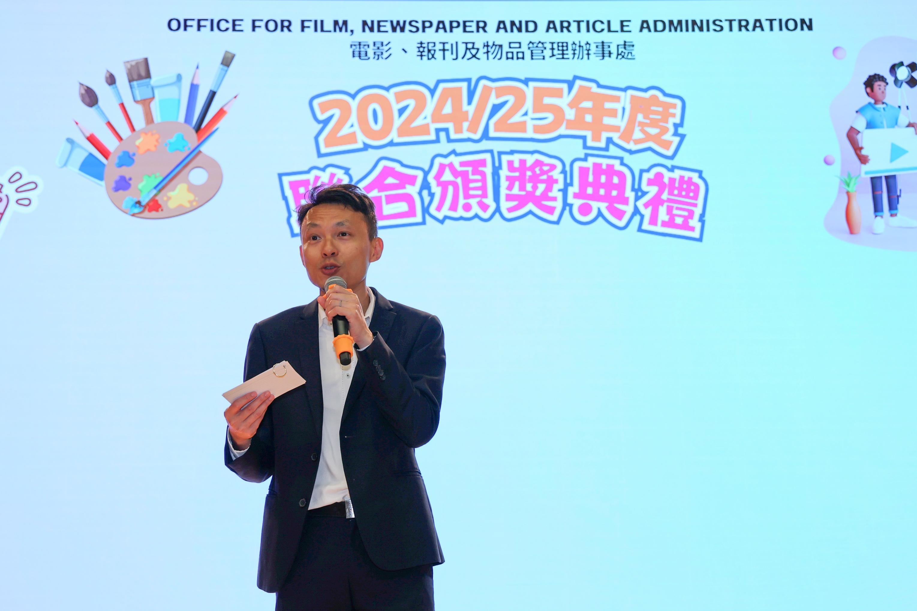 電影、報刊及物品管理辦事處今日（七月五日）就「健康學生短片大賽2025」、「《淫褻及不雅物品管制條例》口號創作及填色比賽2024-25」及「健康貼圖設計大賽」舉行頒獎典禮。圖示電影、報刊及物品管理助理專員馮品聰在頒獎典禮上致辭。