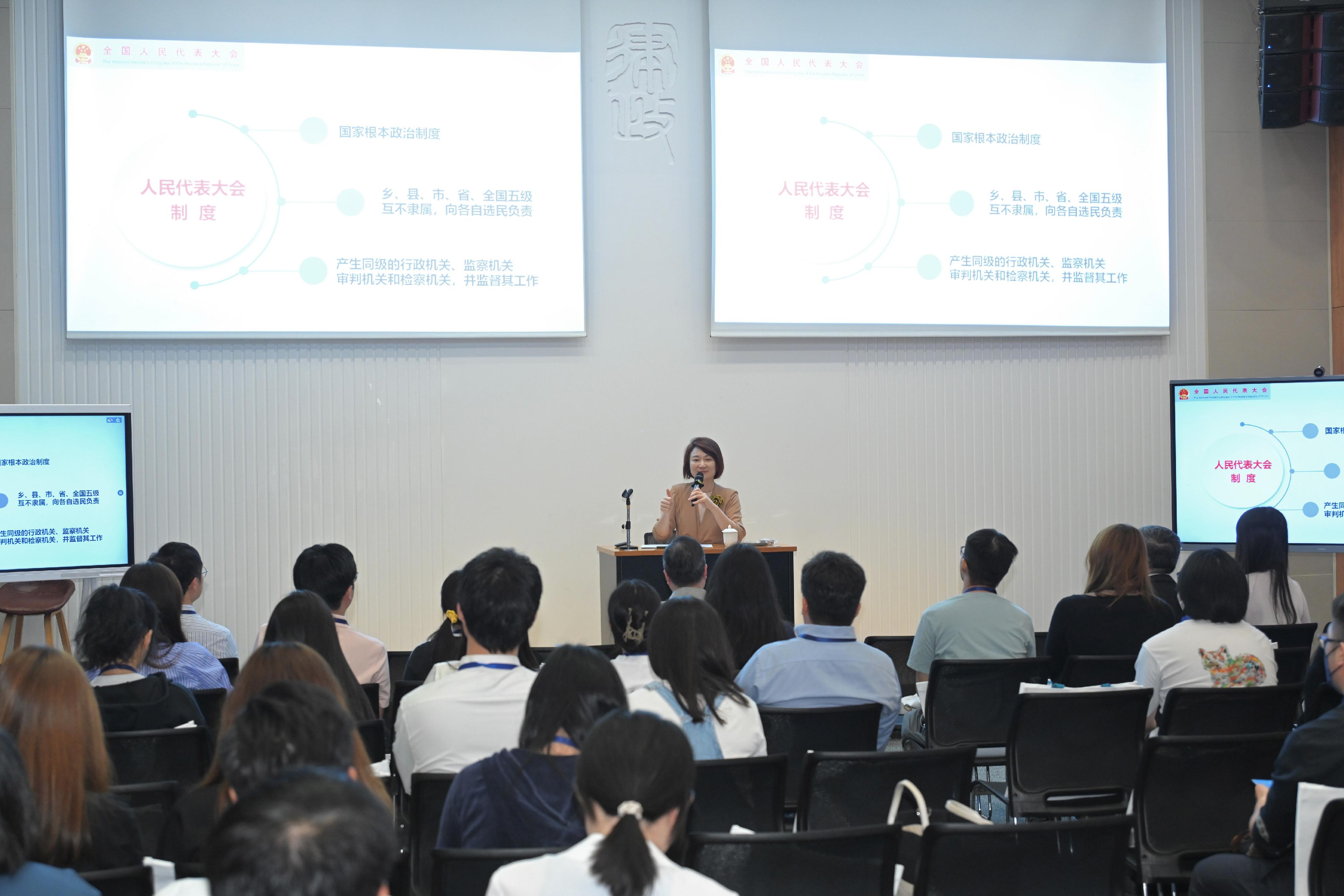 律政司今日（七月五日）正式開展第三階段的「傳承共建　法治社會」法治教育領袖培訓計劃基礎課程。圖示第十四屆全國人民代表大會（全國人大）常務委員會委員、立法會議員李慧琼博士以「內地法律制度及全國人大等國家機構的職能」為題授課。