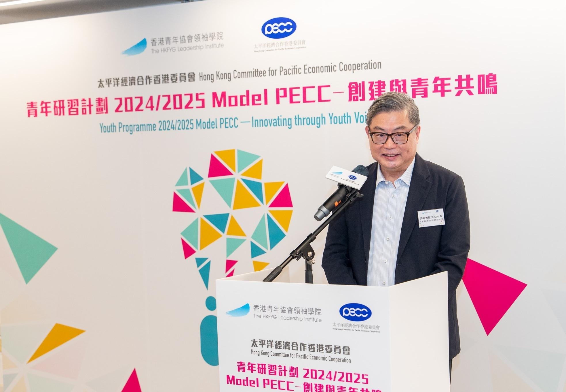 The Hong Kong Committee for Pacific Economic Cooperation (HKCPEC) and the Hong Kong Federation of Youth Groups Leadership Institute today (July 6) jointly held the Model PECC-cum-Award Presentation Ceremony of the HKCPEC Youth Programme.  Photo shows the Chairman of the HKCPEC, Professor Tam Kar-yan, delivering opening remarks at the ceremony.