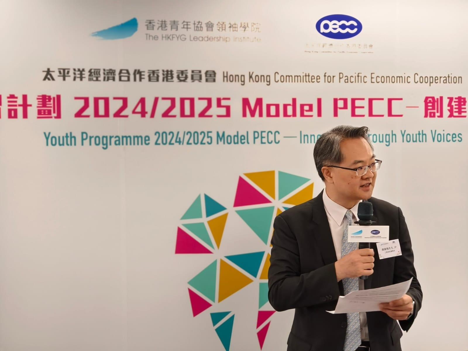 The Hong Kong Committee for Pacific Economic Cooperation (HKCPEC) and the Hong Kong Federation of Youth Groups Leadership Institute today (July 6) jointly held the Model PECC-cum-Award Presentation Ceremony of the HKCPEC Youth Programme.  The Director-General of Trade and Industry, Mr Aaron Liu, attended the ceremony as the officiating guest. Photo shows Mr Liu delivering a speech at the ceremony.
