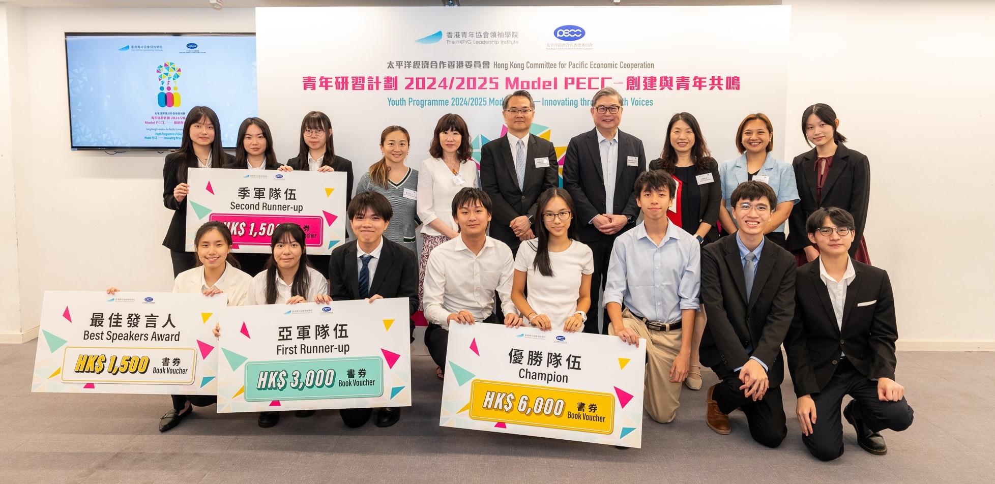 The Hong Kong Committee for Pacific Economic Cooperation (HKCPEC) and the Hong Kong Federation of Youth Groups (HKFYG) Leadership Institute today (July 6) jointly held the Model PECC-cum-Award Presentation Ceremony of the HKCPEC Youth Programme.  Photo shows the Chairman of the HKCPEC, Professor Tam Kar-yan (second row, fourth right); the Director-General of Trade and Industry, Mr Aaron Liu, (second row, fifth right); and the Deputy Executive Director of the HKFYG, Ms Alice Lui (second row, third right), with other guests and awardees at the ceremony.