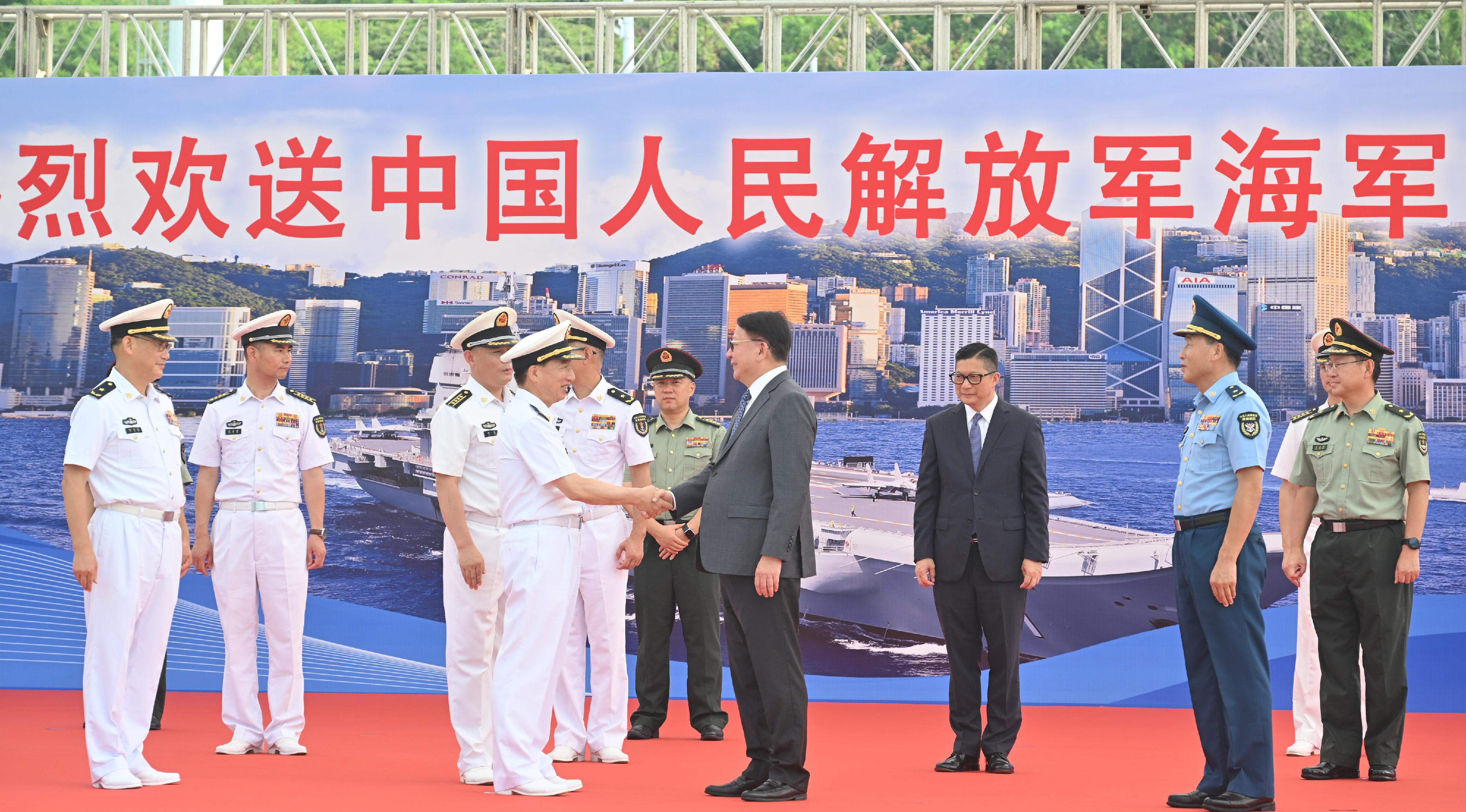 政務司司長陳國基今早（七月七日）在昂船洲軍營出席中國人民解放軍海軍山東艦編隊離港歡送儀式。圖示陳國基（前排右二）向中國人民解放軍海軍副政治委員程堅海軍中將（前排左二）道別。