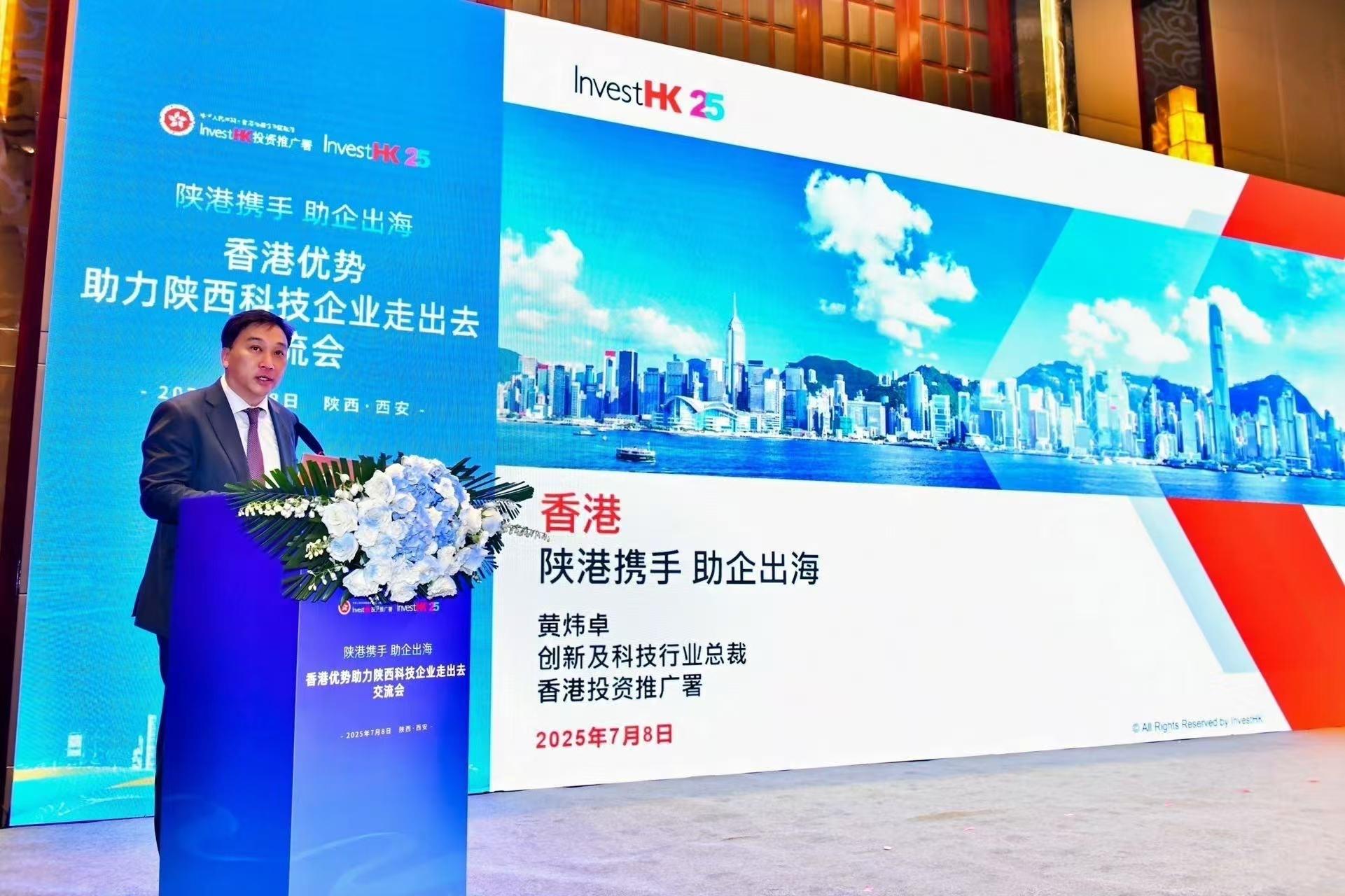 Invest Hong Kong (InvestHK) today (July 8) cohosted the "Shaanxi-Hong Kong Collaboration: Leveraging Hong Kong Strengths to Support Shaanxi Tech Companies in Going Global" seminar in Xi'an, Shaanxi Province, in collaboration with the Hong Kong and Macao Affairs Office of the Shaanxi Provincial People's Government and the Shaanxi Association for Science and Technology. Photo shows the Head of Innovation & Technology of InvestHK, Mr Andy Wong, delivering a keynote speech on I&T.