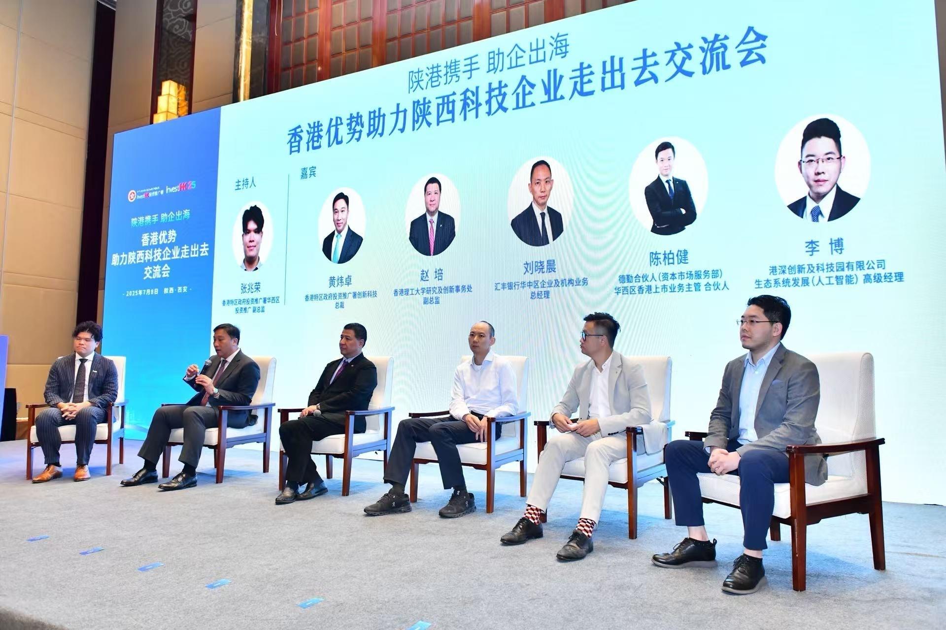 Invest Hong Kong today (July 8) cohosted the "Shaanxi-Hong Kong Collaboration: Leveraging Hong Kong Strengths to Support Shaanxi Tech Companies in Going Global" seminar in Xi'an, Shaanxi Province, in collaboration with the Hong Kong and Macao Affairs Office of the Shaanxi Provincial People's Government and the Shaanxi Association for Science and Technology. Photo shows the panel session that explores Hong Kong's business advantages and hot topics on enterprises going global.