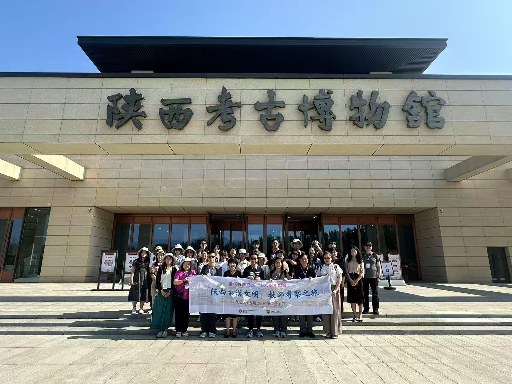 The teacher study tour to Shaanxi on the ancient civilisation of the Qin and Han dynasties, co-organised by the Chinese Culture Promotion Office of the Leisure and Cultural Services Department and the Education Bureau, led 23 secondary school Chinese history teachers to visit various major museums and cultural institutions in Xi'an from June 27 to July 1. Photo shows the study tour group at the Shaanxi Archaeology Museum.