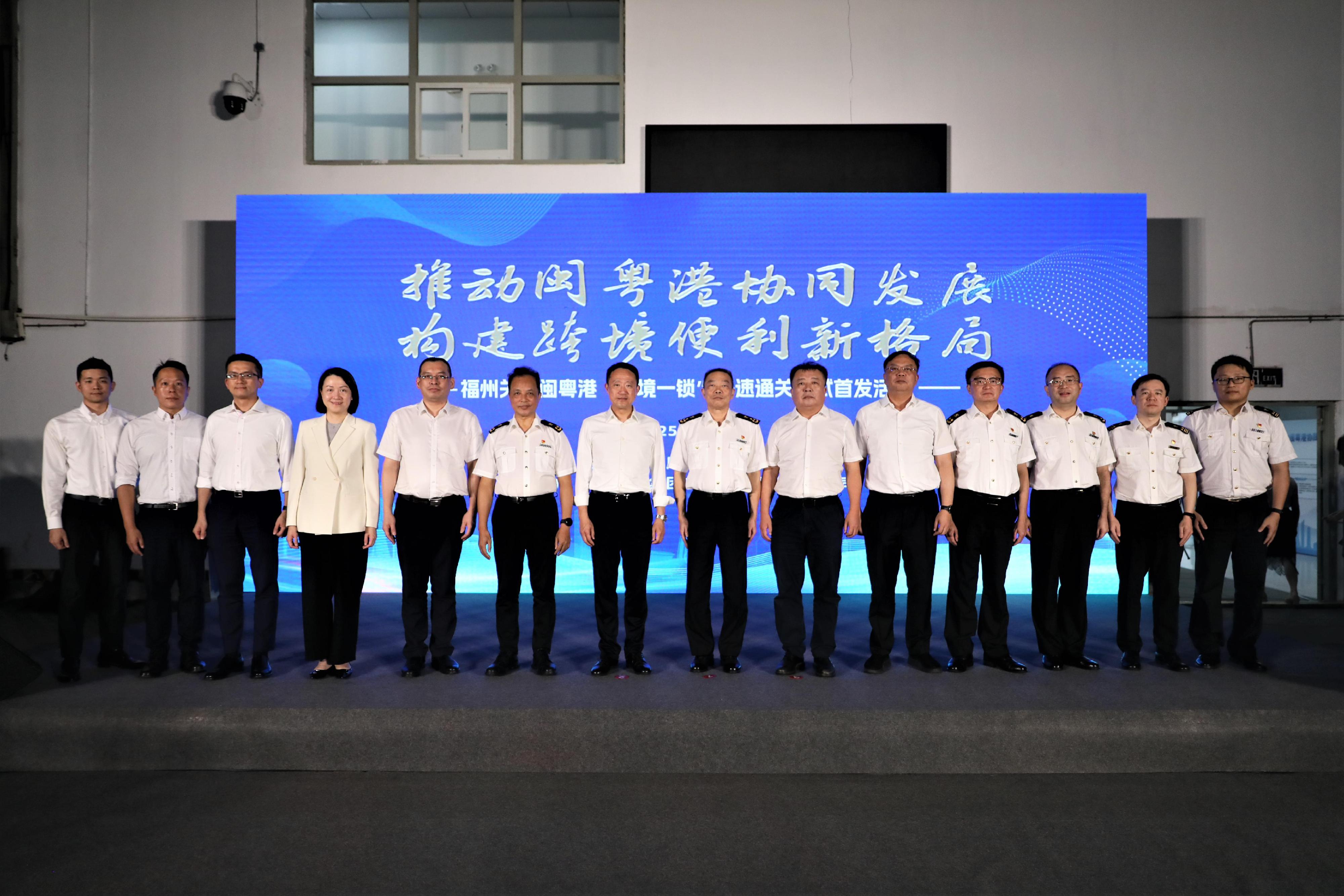 The launching ceremony of Fuzhou Customs District’s Fujian-Guangdong-Hong Kong Single E-lock Scheme was officiated yesterday (July 9) by the Commissioner of Customs and Excise, Mr Chan Tsz-tat (seventh left); the Deputy Director General in the Fuzhou Customs District, Mr Lin Yuefei (seventh right); the Deputy Director General of the Guangdong Sub-Administration of the General Administration of Customs of the People's Republic of China, Mr Feng Guoqing (sixth left); the Deputy Director General of the Department of Commerce of Fujian Province, Mr Liu Depei (sixth right); the Deputy General Manager of the Fujian Branch of China Post Group Company Limited, Mr Wang Xuguang (fifth left); member of the Leading Party Members Group of the Fuzhou Municipal People's Government Mr Zhang Fan (fifth right); the Deputy Director General in the Fuzhou Customs District, Mr Cai Jiafu (fourth right); the Director General in the Rongcheng Customs District, Mr Huang Xiangrong (third right); and other officials of Mainland and Hong Kong Customs in Fuzhou, Fujian Province.