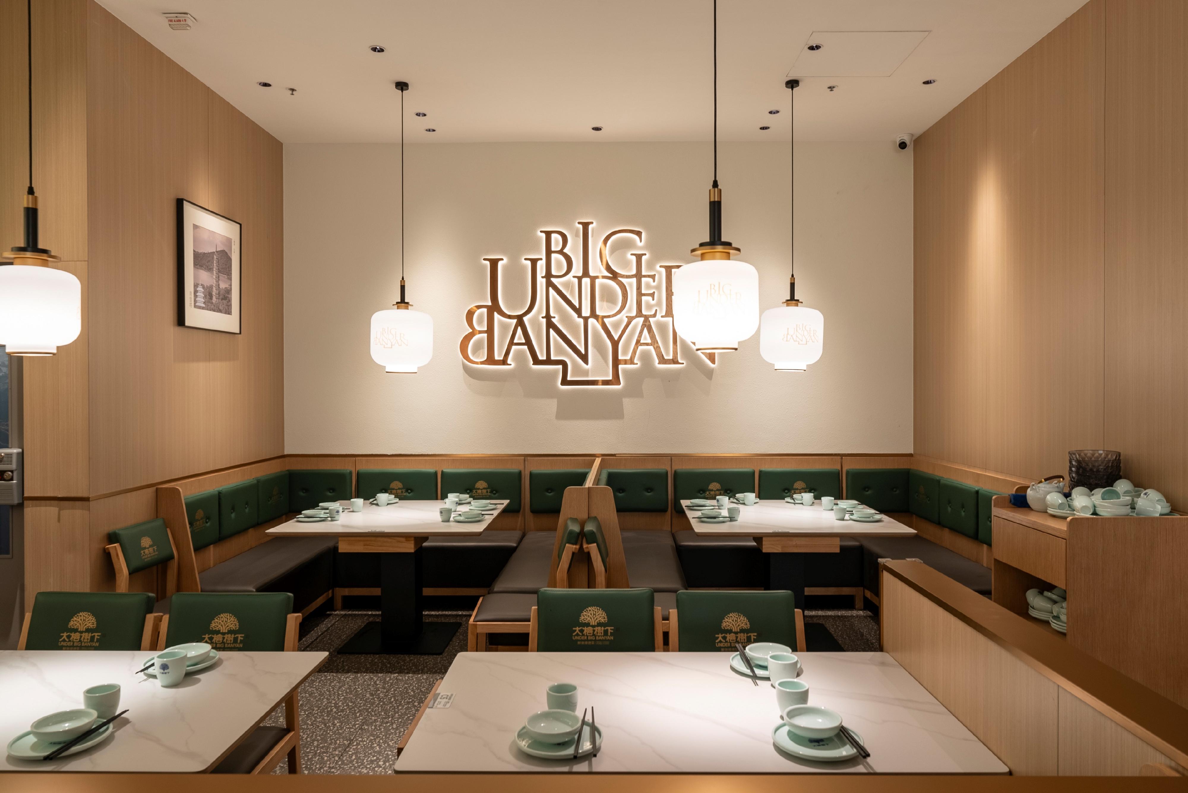 Invest Hong Kong today (July 11) welcomed Mainland Shunde cuisine chain brand, "Under Big Banyan", to open its first restaurant in Hong Kong, in Tsing Yi. The city will serve as the brand's regional headquarters and an international gateway for its expansion into Southeast Asian, European and American markets. 

