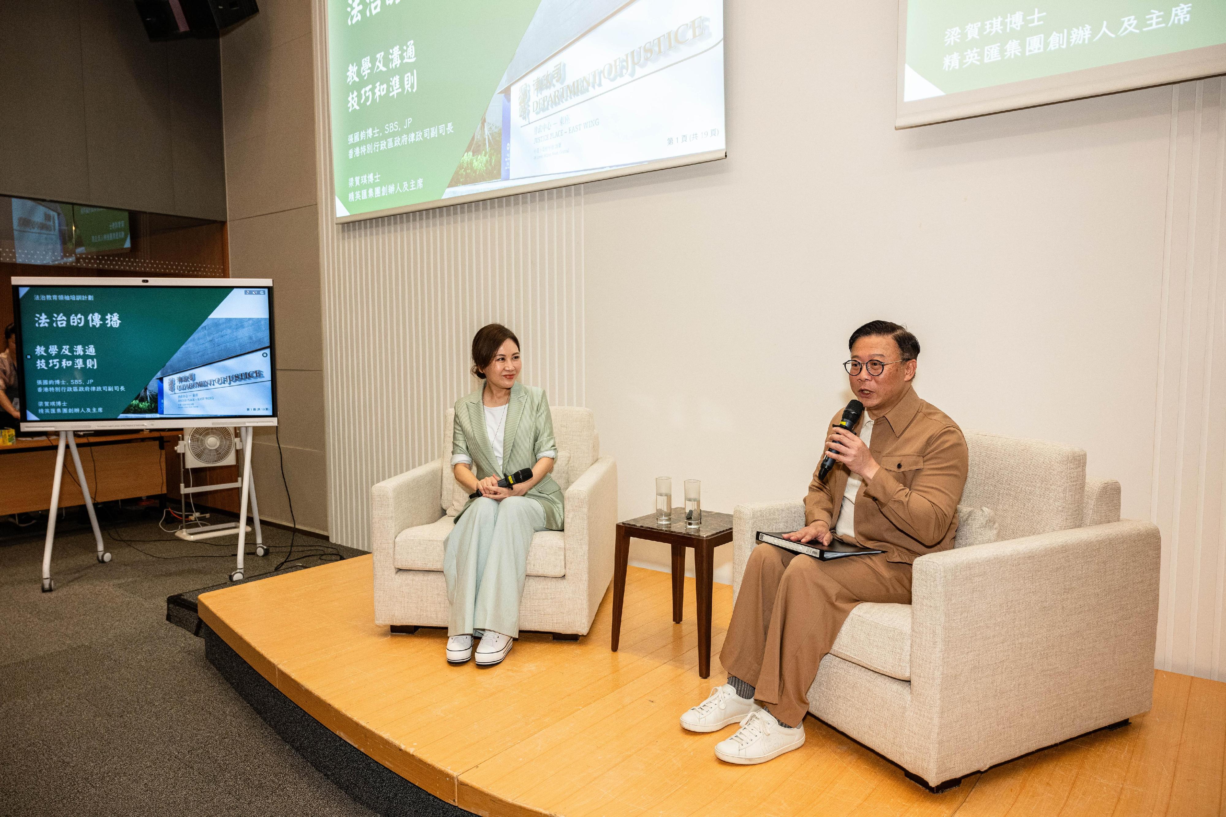 由律政司主辦，為期兩日的第三階段「傳承共建　法治社會」法治教育領袖培訓計劃基礎課程今日（七月十二日）圓滿結束。圖示律政司副司長張國鈞博士（右）和精英匯集團創辦人及主席梁賀琪博士（左），就有效傳播法治信息的溝通技巧分享心得。